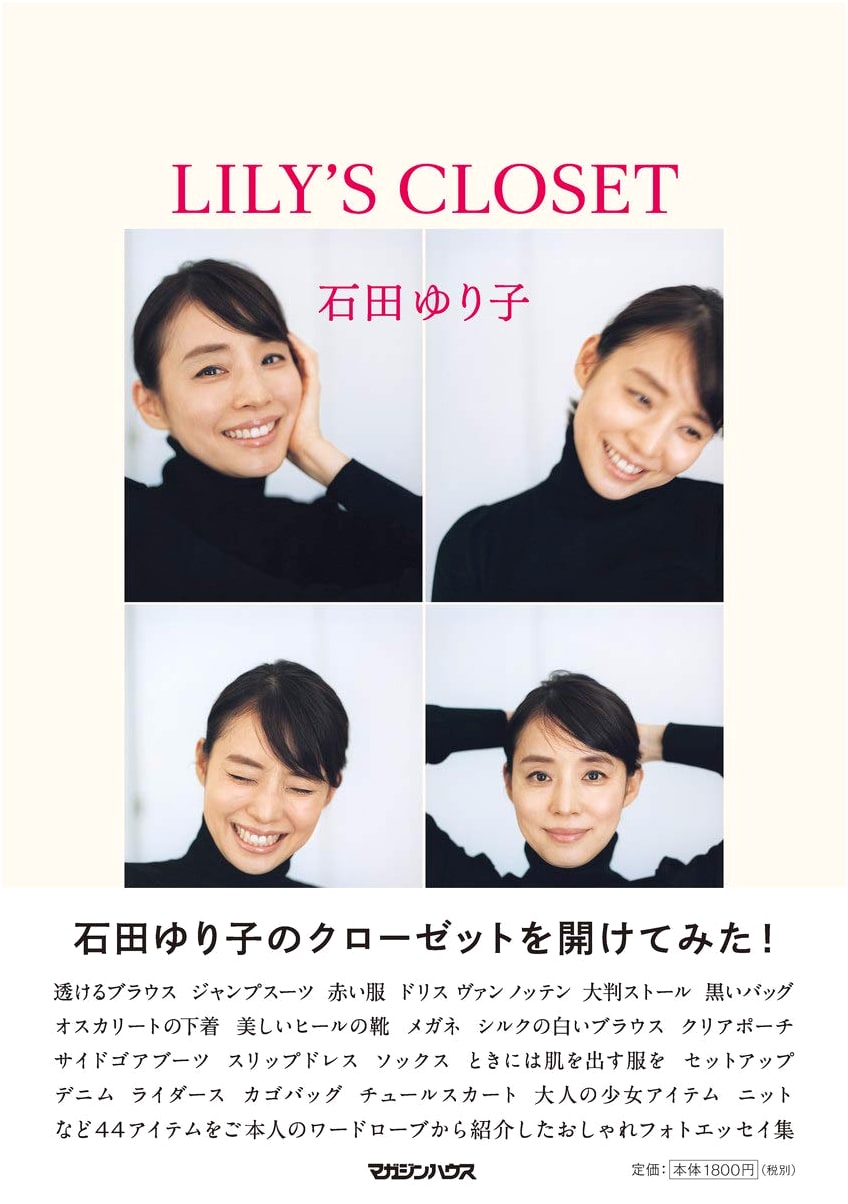 Lily's Closet by Yuriko Ishida