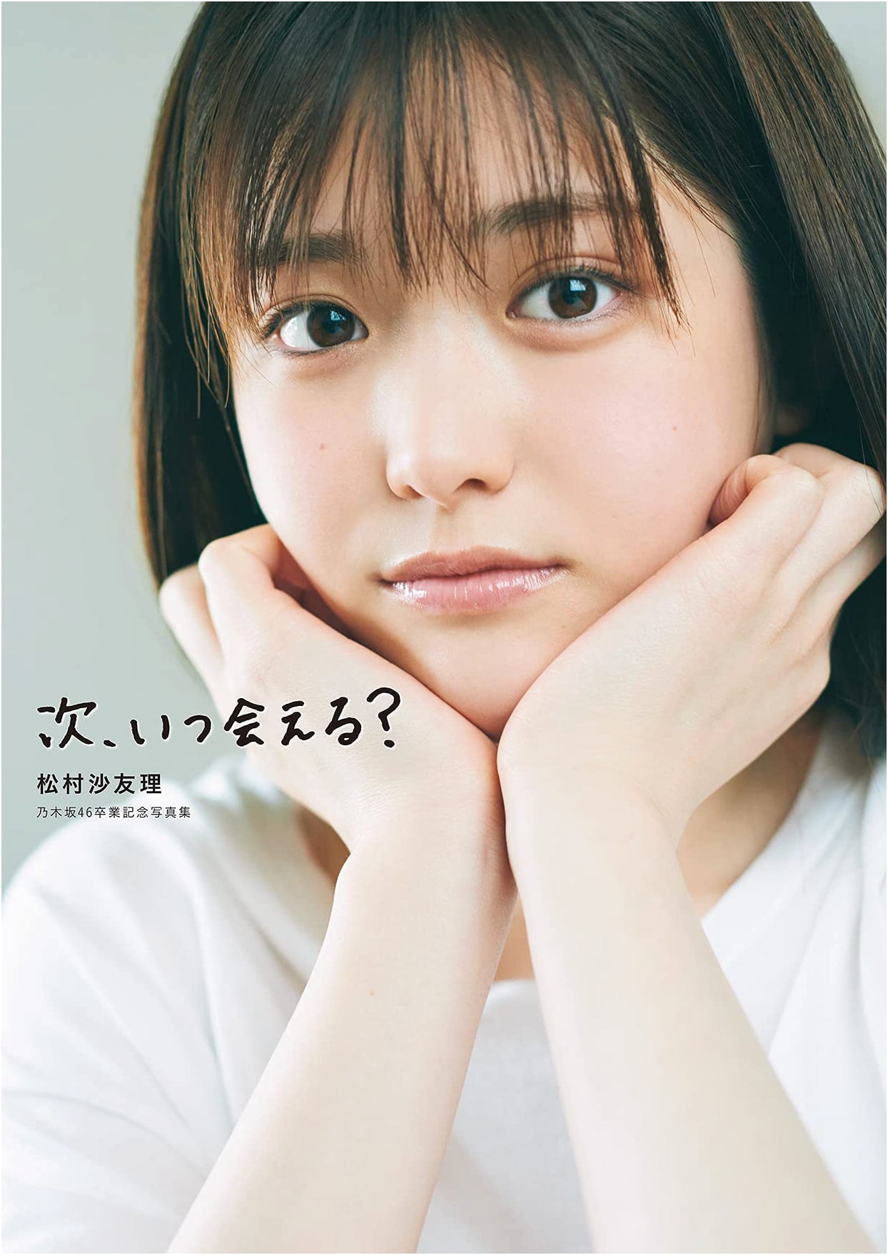 When Can We Meet Again? Sayuri Matsumura Nogizaka46 Graduation Photobook