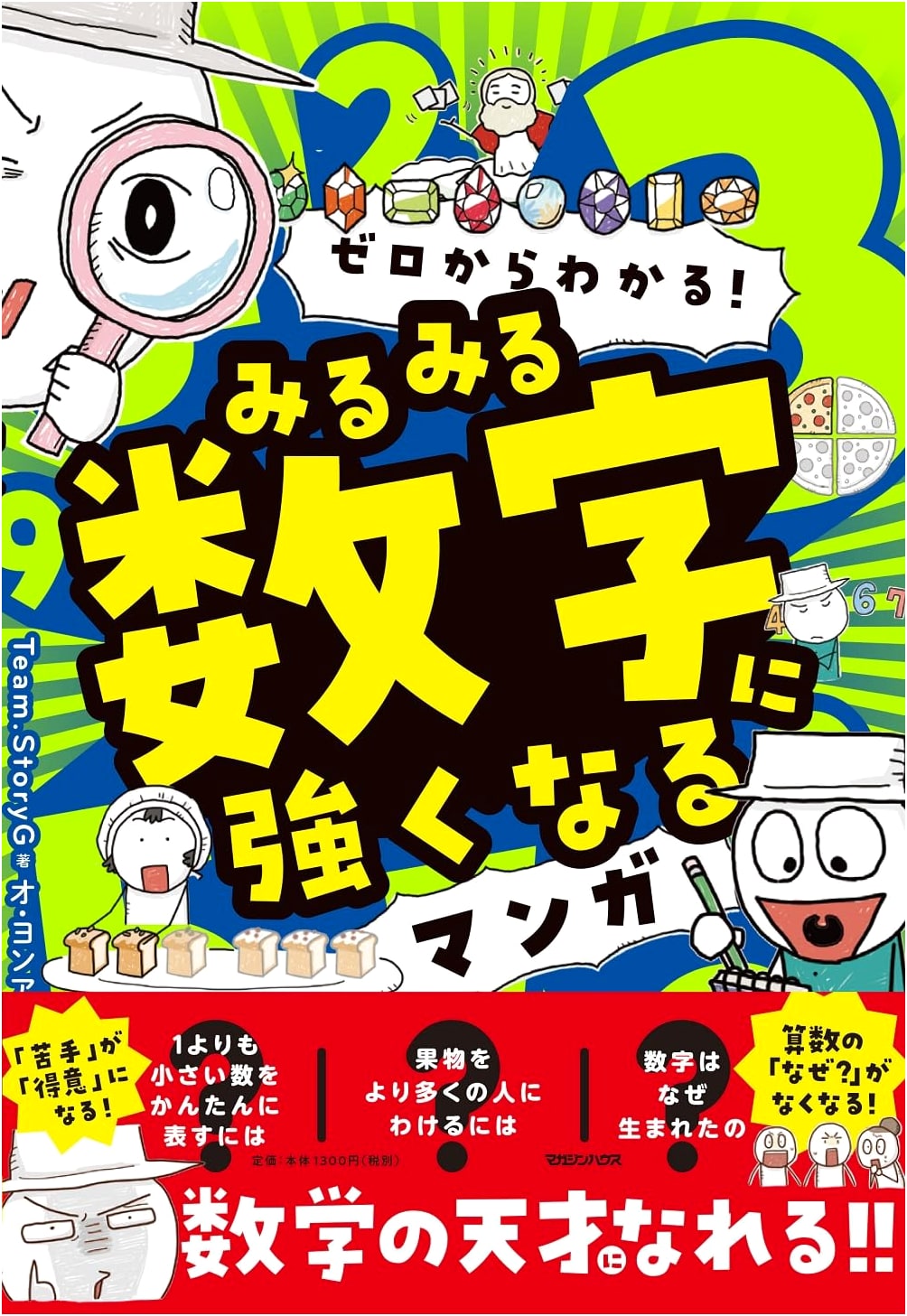 Manga Guide: From Zero to Hero with Numbers!