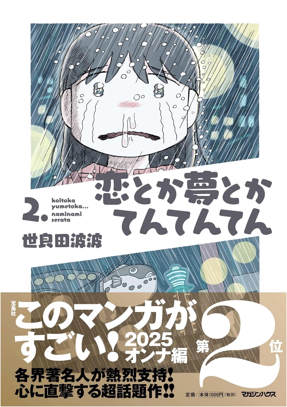 Love, Dreams, and So On, Vol. 2 by Sera, Nanami