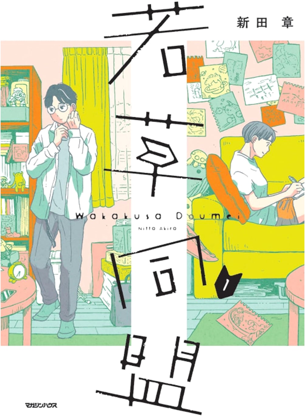 Wakakusa Alliance, Vol. 1 by Akira Nitta