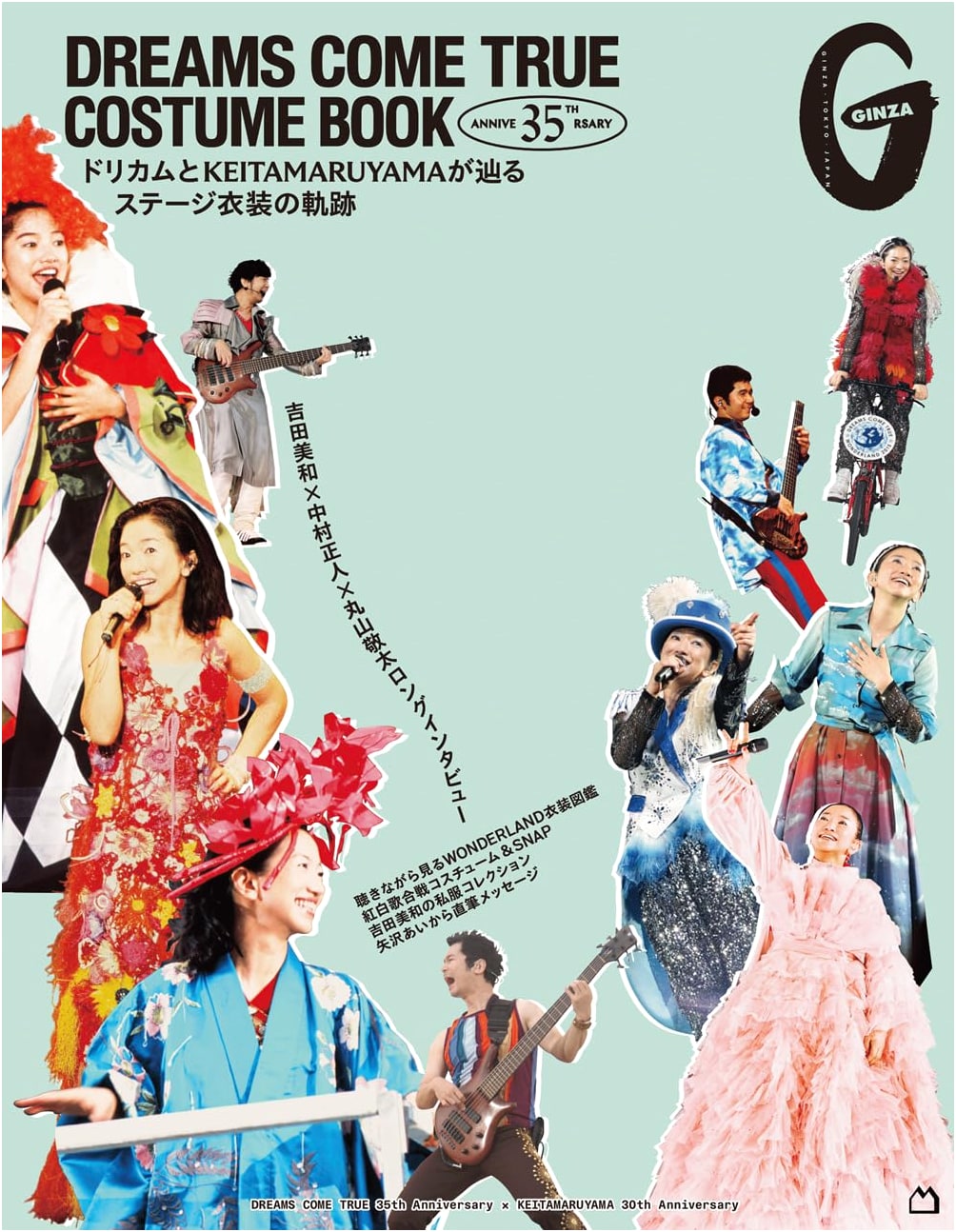 DREAMS COME TRUE COSTUME BOOK: The Trajectory of Stage Costumes by DREAMS COME TRUE and KEITA MARUYAMA