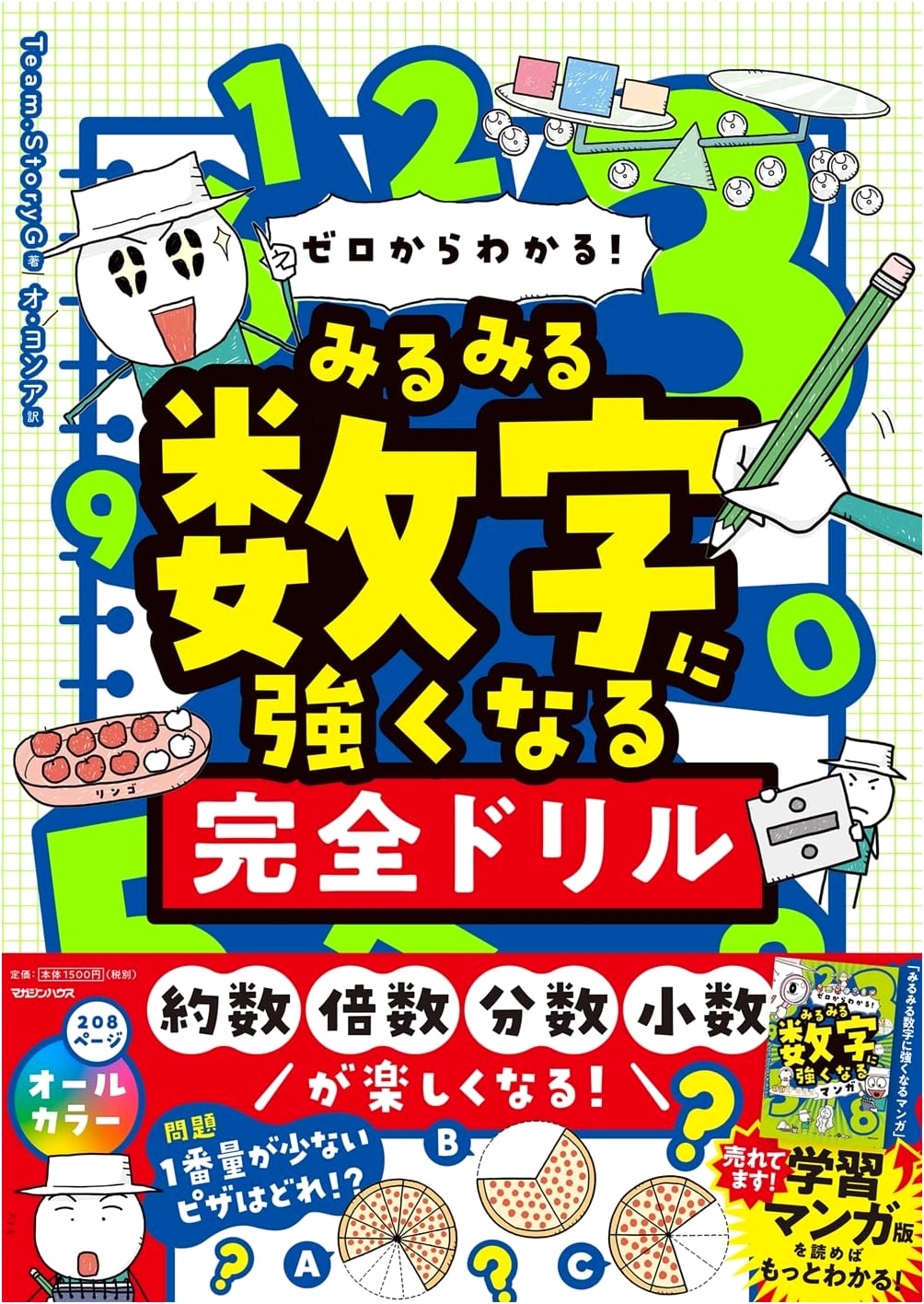 Learn from Scratch! Master Numbers Instantly: Complete Drill Book
