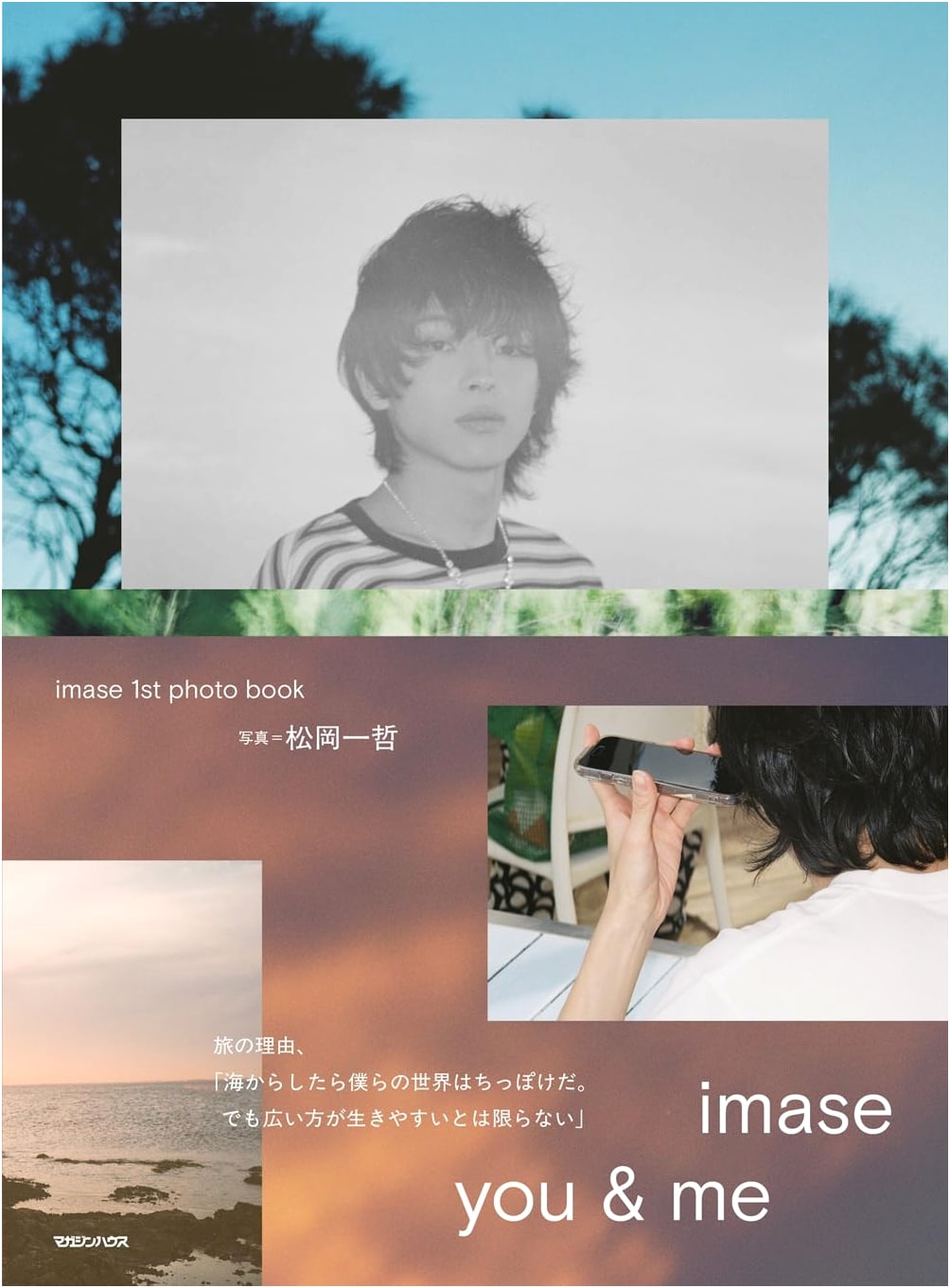 imase 1st Photo Book: You & Me