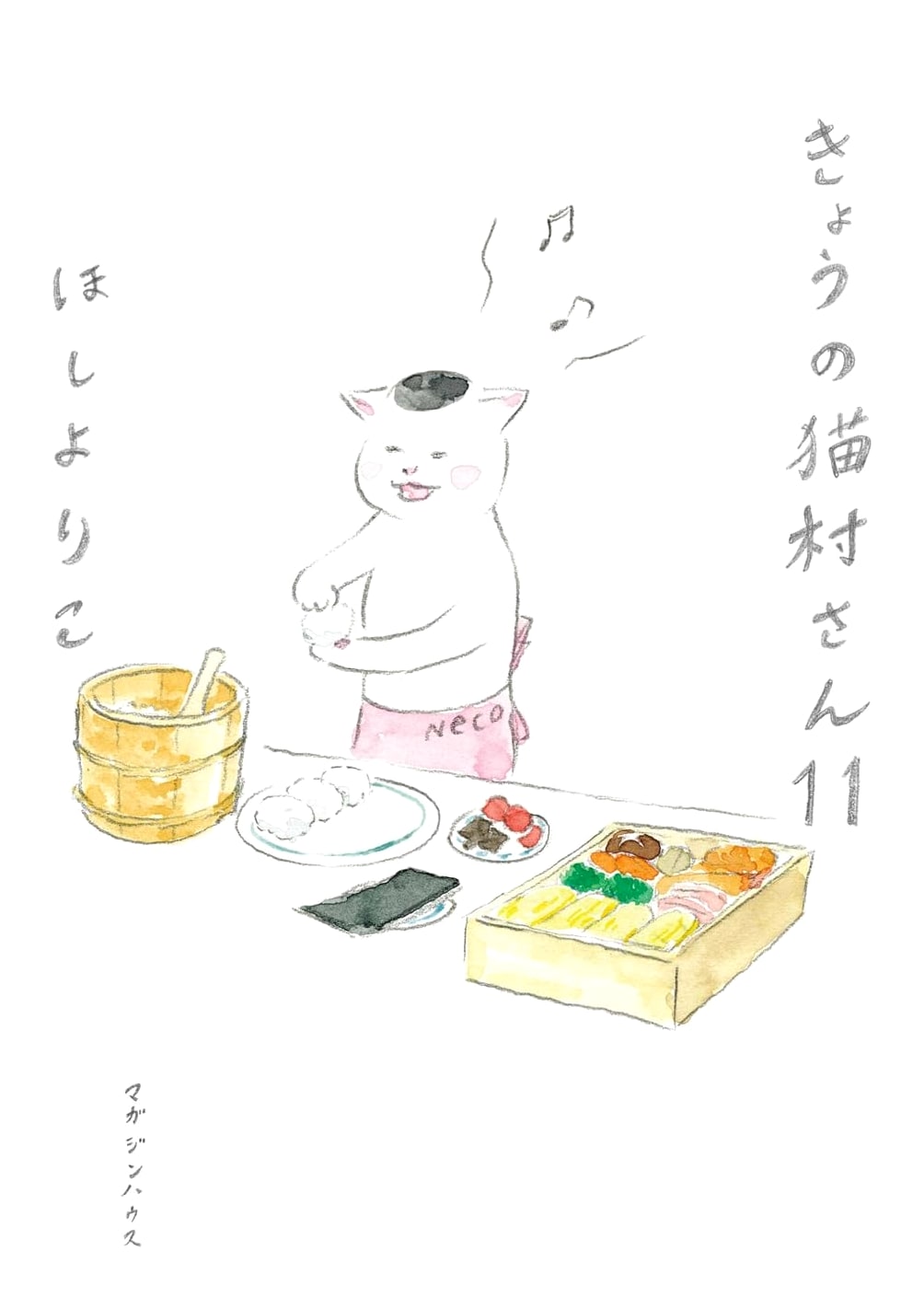 Miss Nekomura (Kyō no Nekomura-san), Vol. 11 by Yoriko Hoshi
