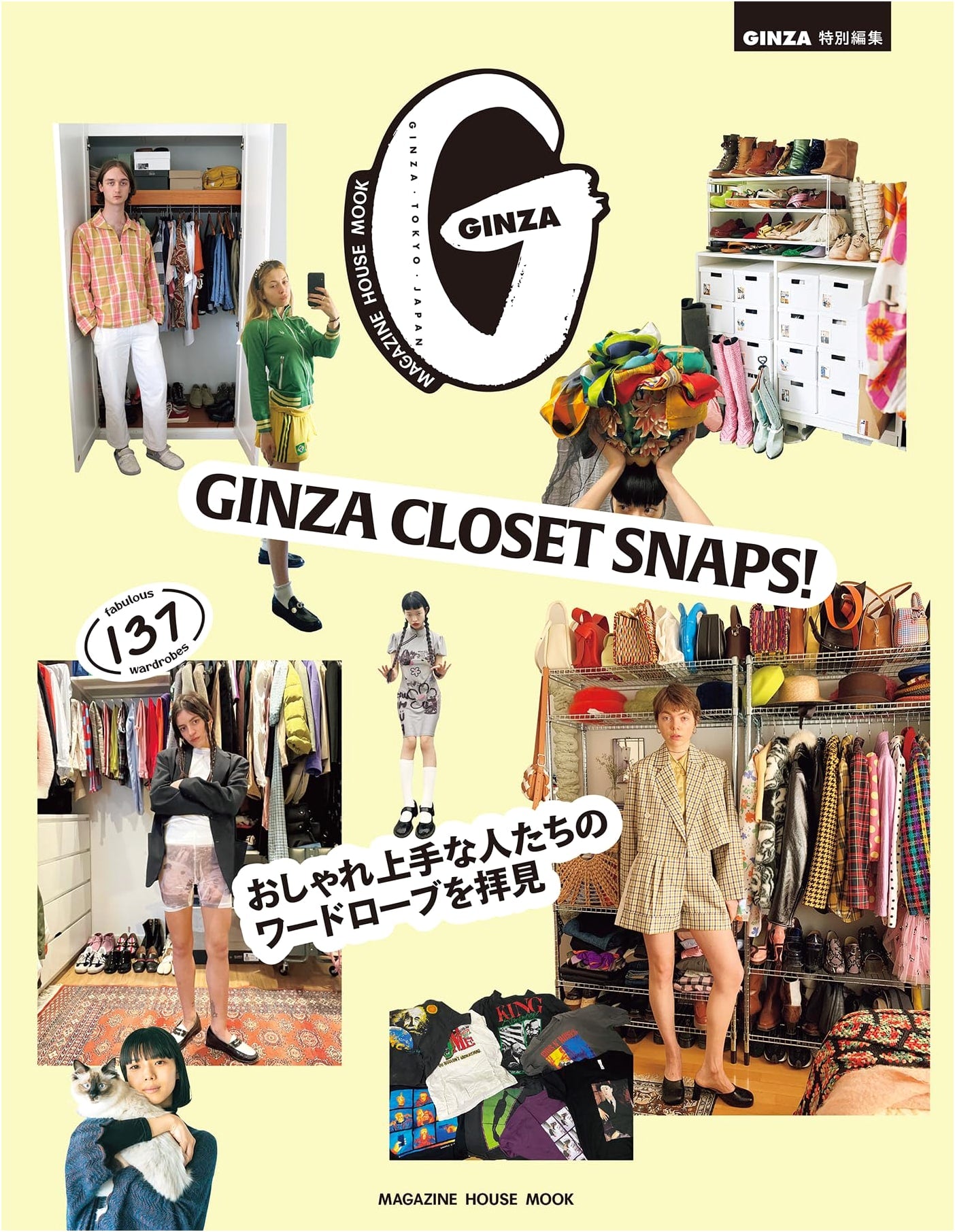 GINZA CLOSET SNAPS! Special Edition: A Look Inside Stylish Japanese Wardrobes
