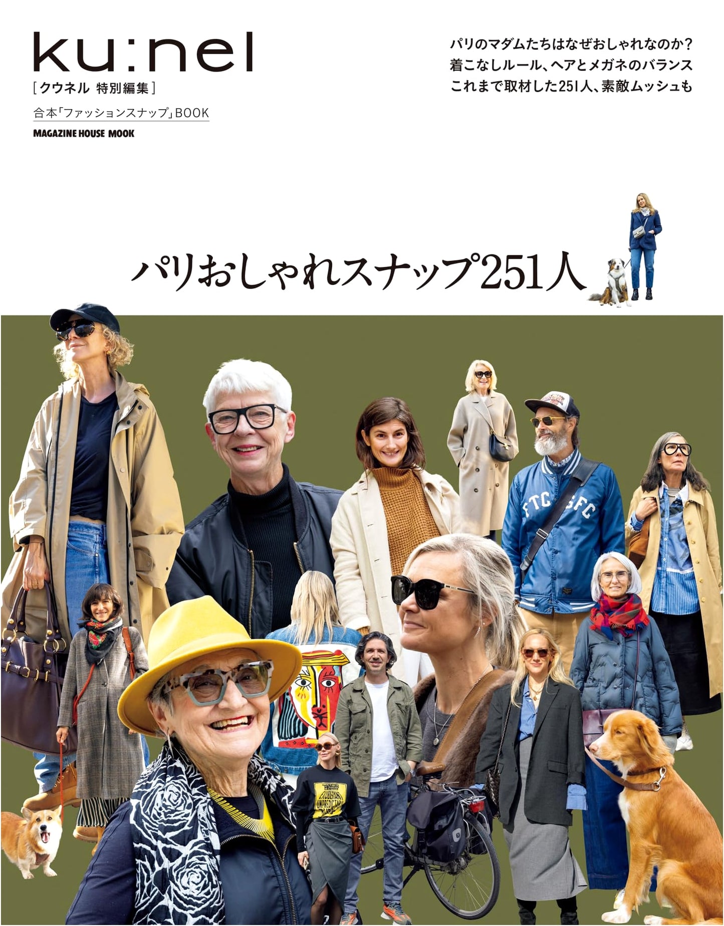 Ku:nel Special Edition: 251 Parisian Street Style Snaps (Magazine House Mook)