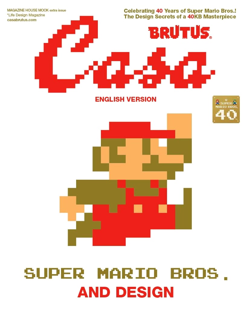 Casa BRUTUS Extra: Super Mario Bros. and Design