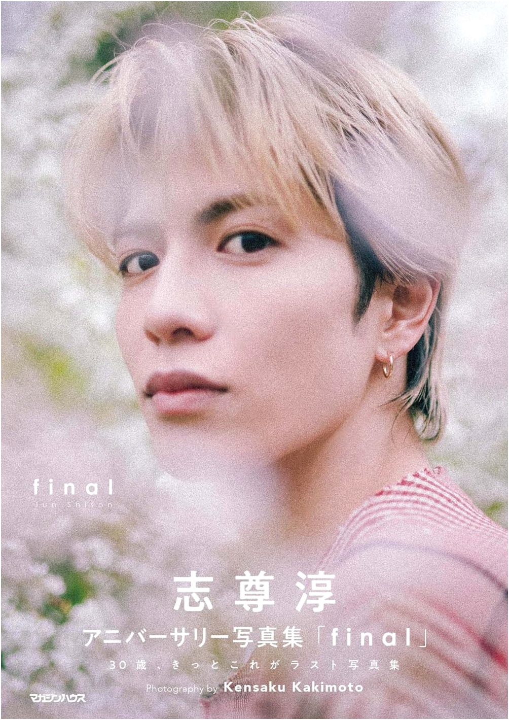 Shison Jun Anniversary Photo Book "final" First Limited Edition BOX