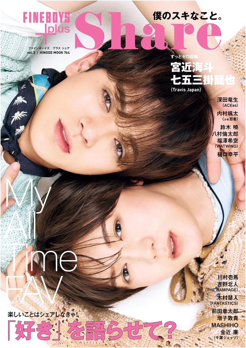 FINEBOYS+plus Share Vol.2: "My Likes" Feat. Kaito Miyachika & Ryuya Shimekake