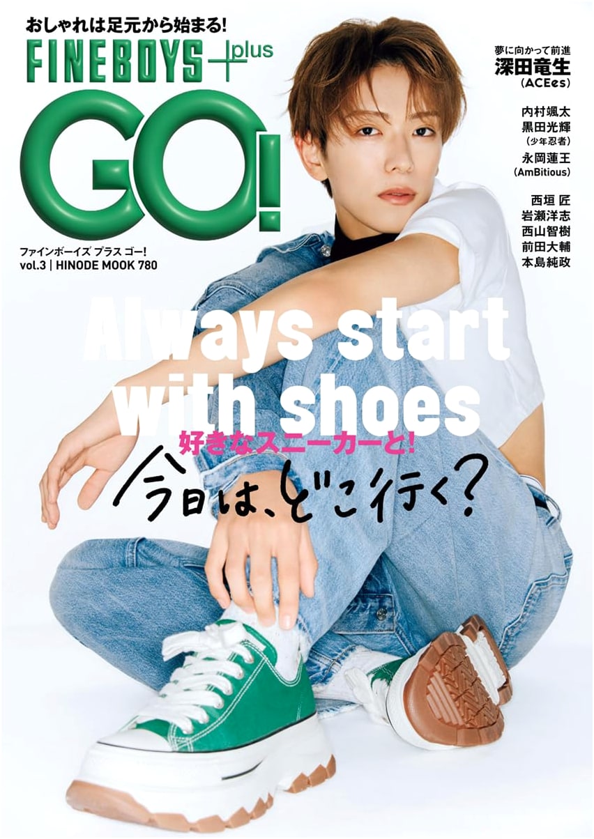 FINEBOYS+plus GO! Vol.3: Where Are We Going Today? Featuring Ryusei Fukada