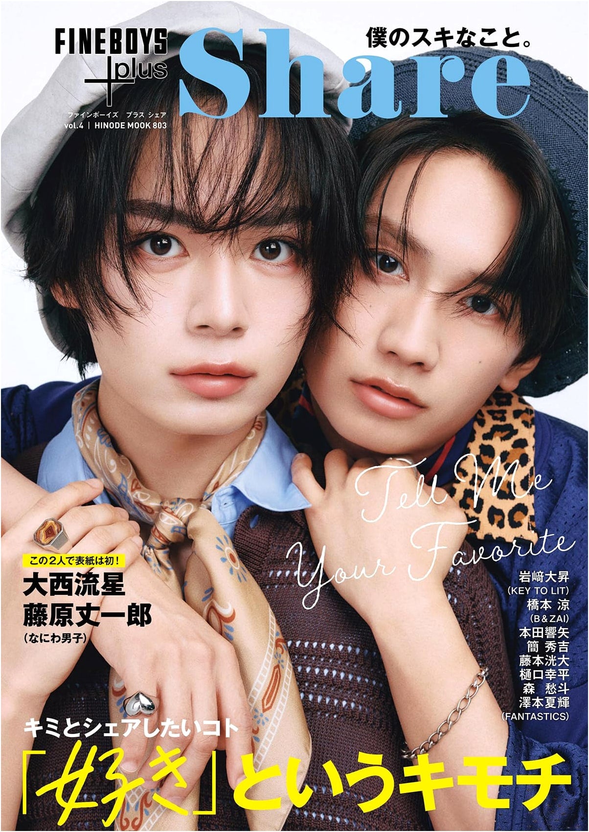 FINEBOYS+plus Share Vol. 4: 'The Feeling of Love' w/ Ryusei Onishi & Joichiro Fujiwara