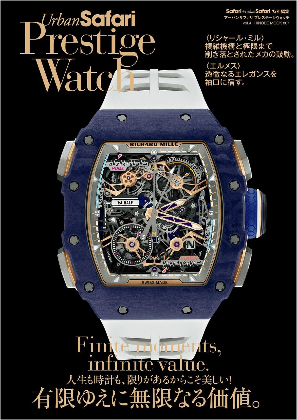 Urban Safari Prestige Watch Vol. 4: Infinite Value in Limited Editions (HINODE MOOK 807)