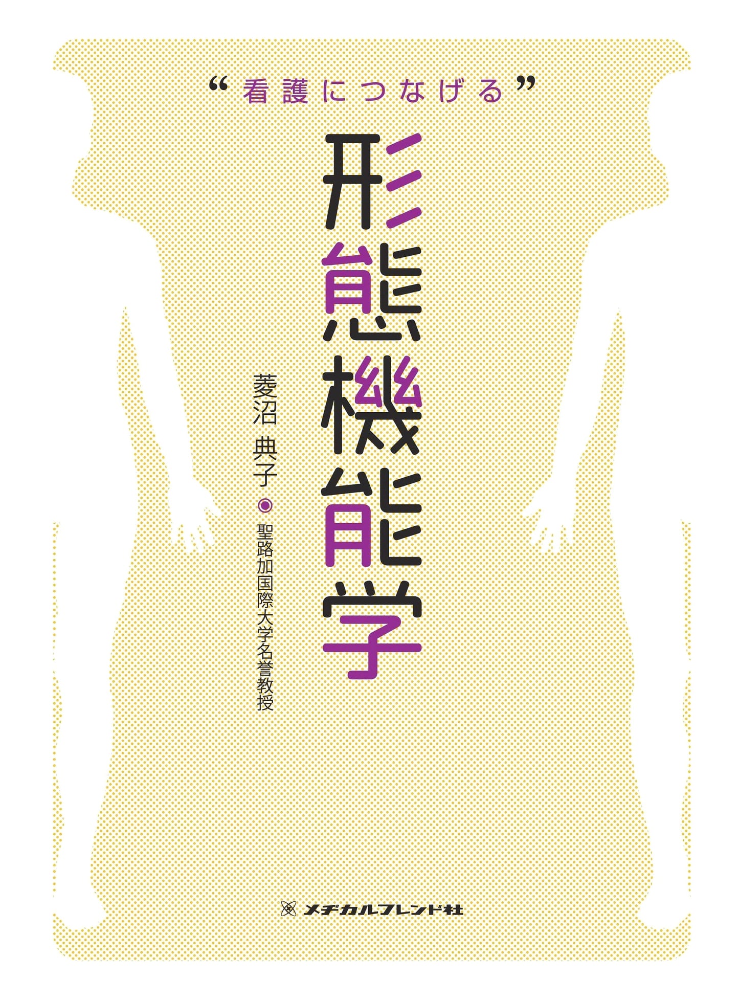 Morphology and Physiology for Nursing Practice