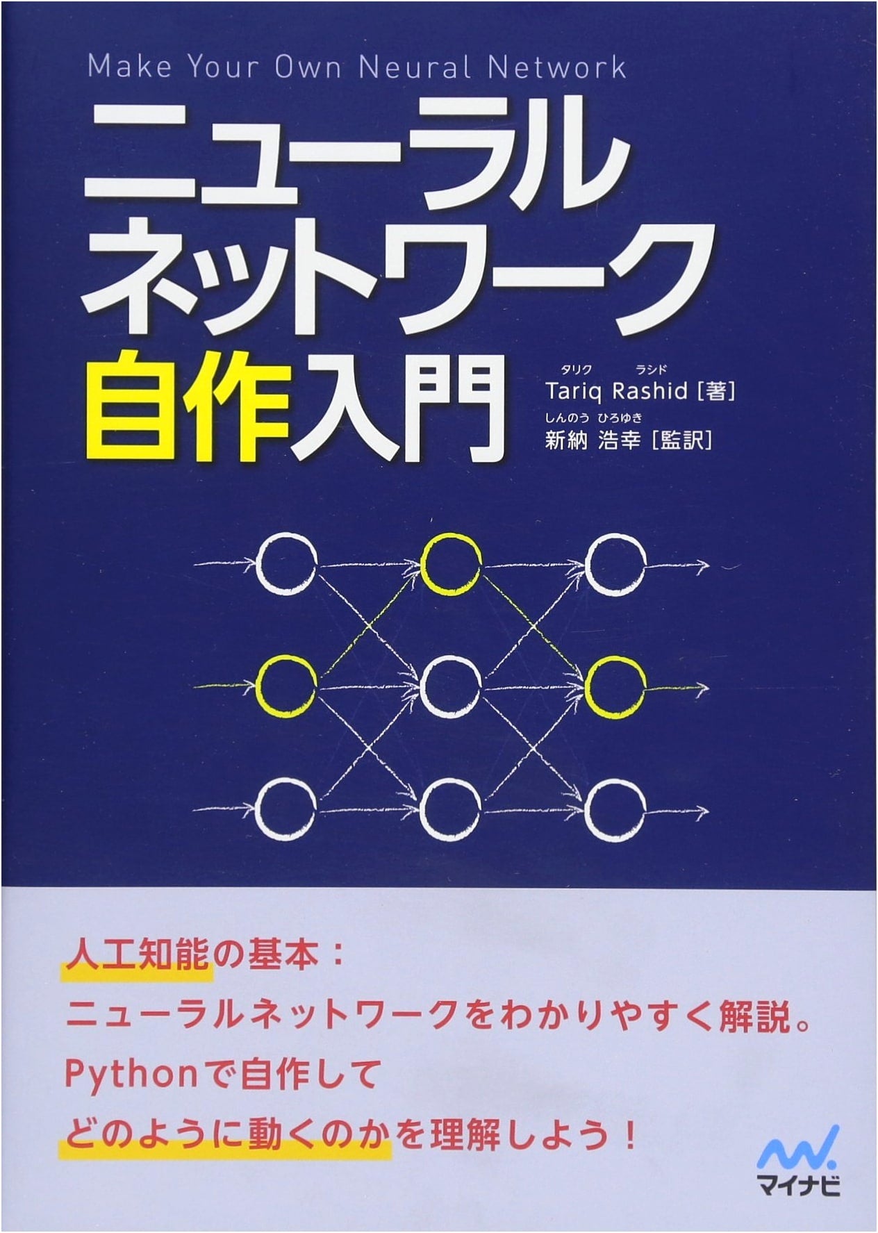 DIY Neural Networks: A Beginner's Guide to Building Your Own