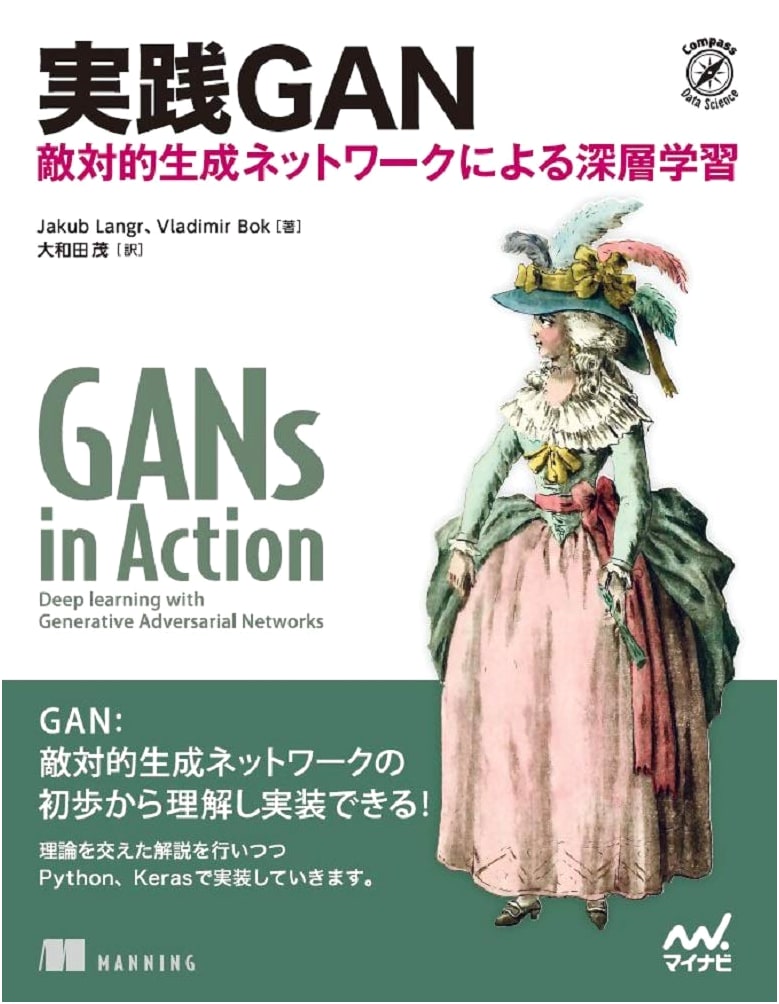Practical GAN: Deep Learning with Generative Adversarial Networks (Compass Books Series)