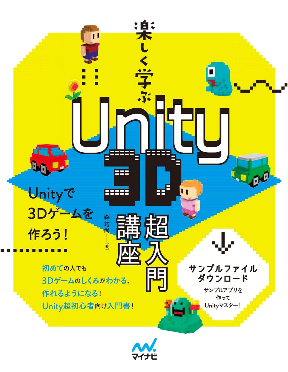Learn Unity 3D: Super Beginner's Course (Bonus PDF Included)
