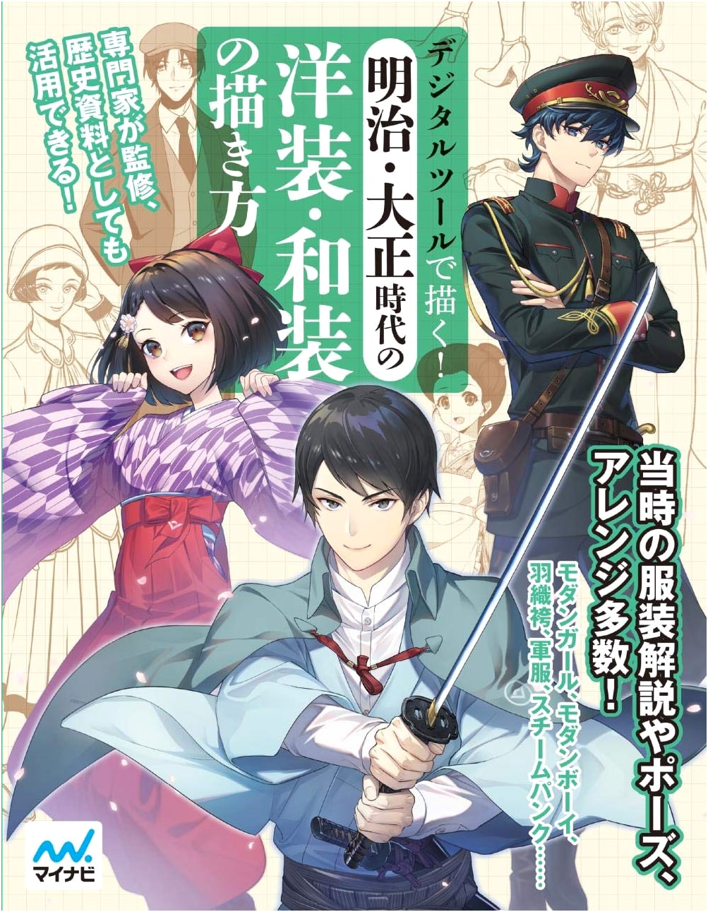 Drawing Meiji & Taisho Era Fashion with Digital Tools by Jenetto