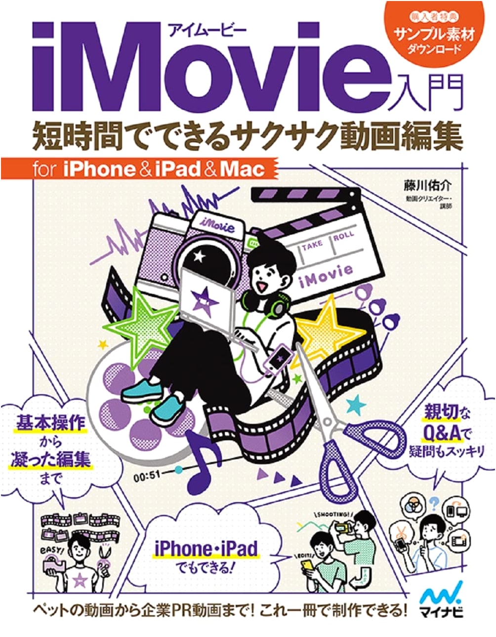 iMovie Introduction: Quick & Easy Video Editing for iPhone, iPad & Mac