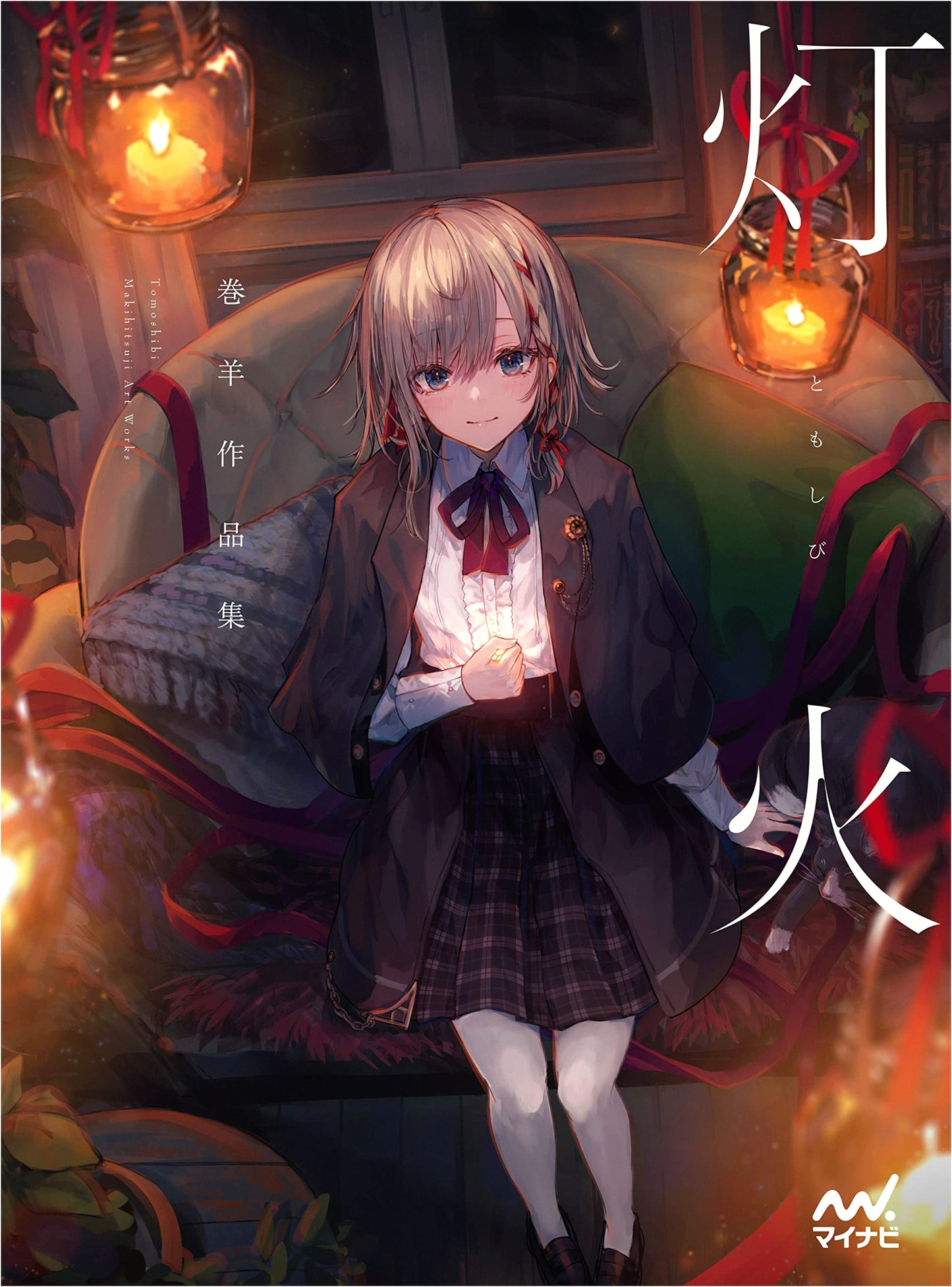 Maki Hitsuji Artwork Collection: Lamplight
