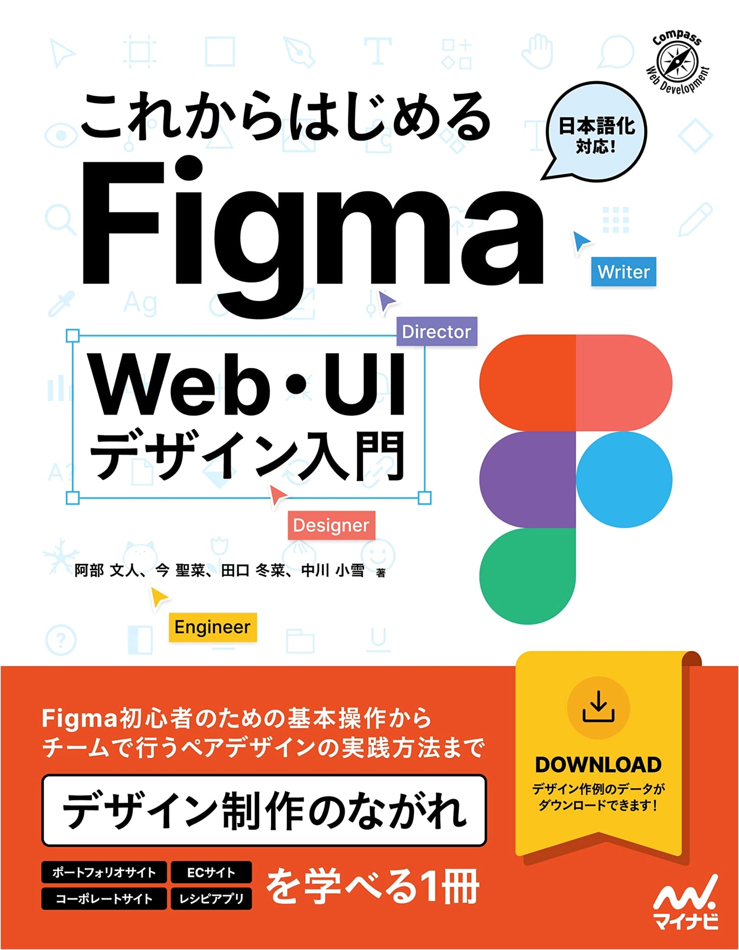Getting Started with Figma for Web & UI Design: A Beginner's Guide (Compass Web Development)