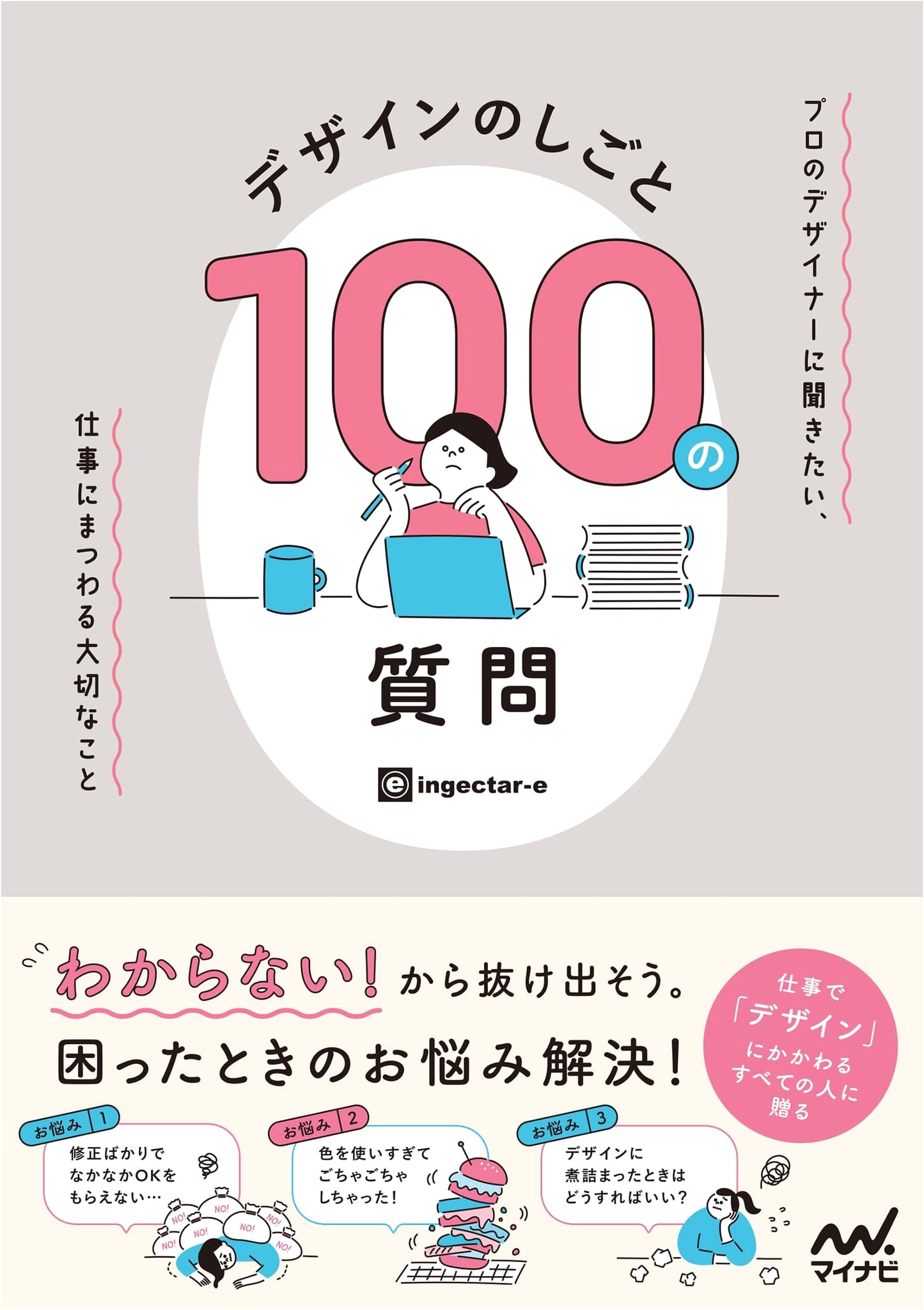 100 Questions on Design Work: Essential Insights for Professional Designers