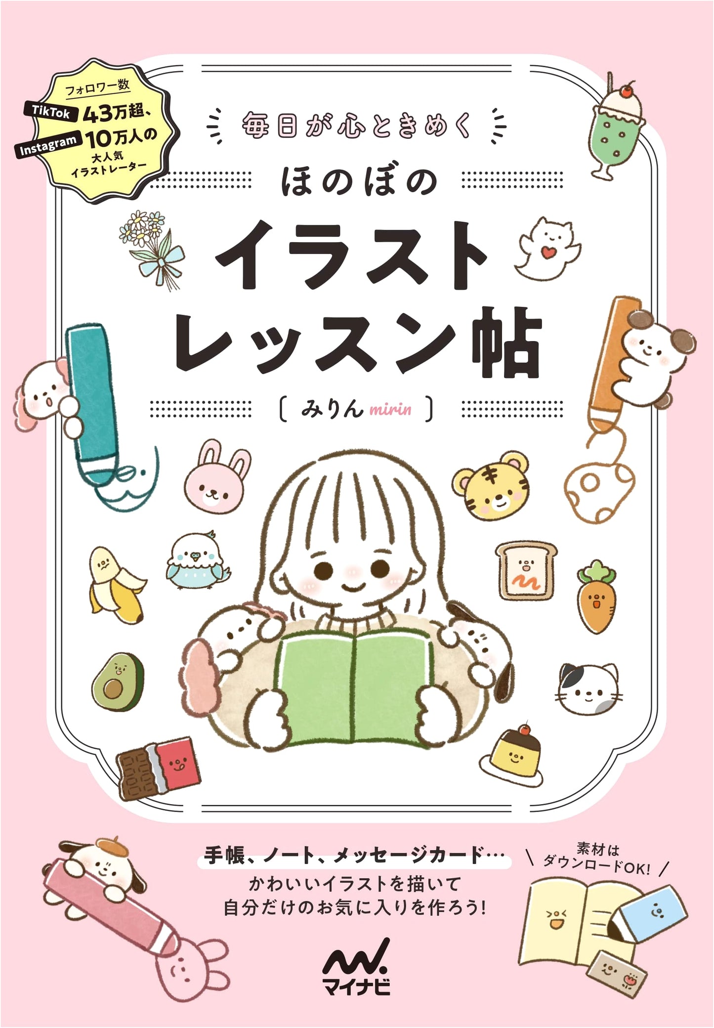 Daily Heart-Warming Illustration Lessons