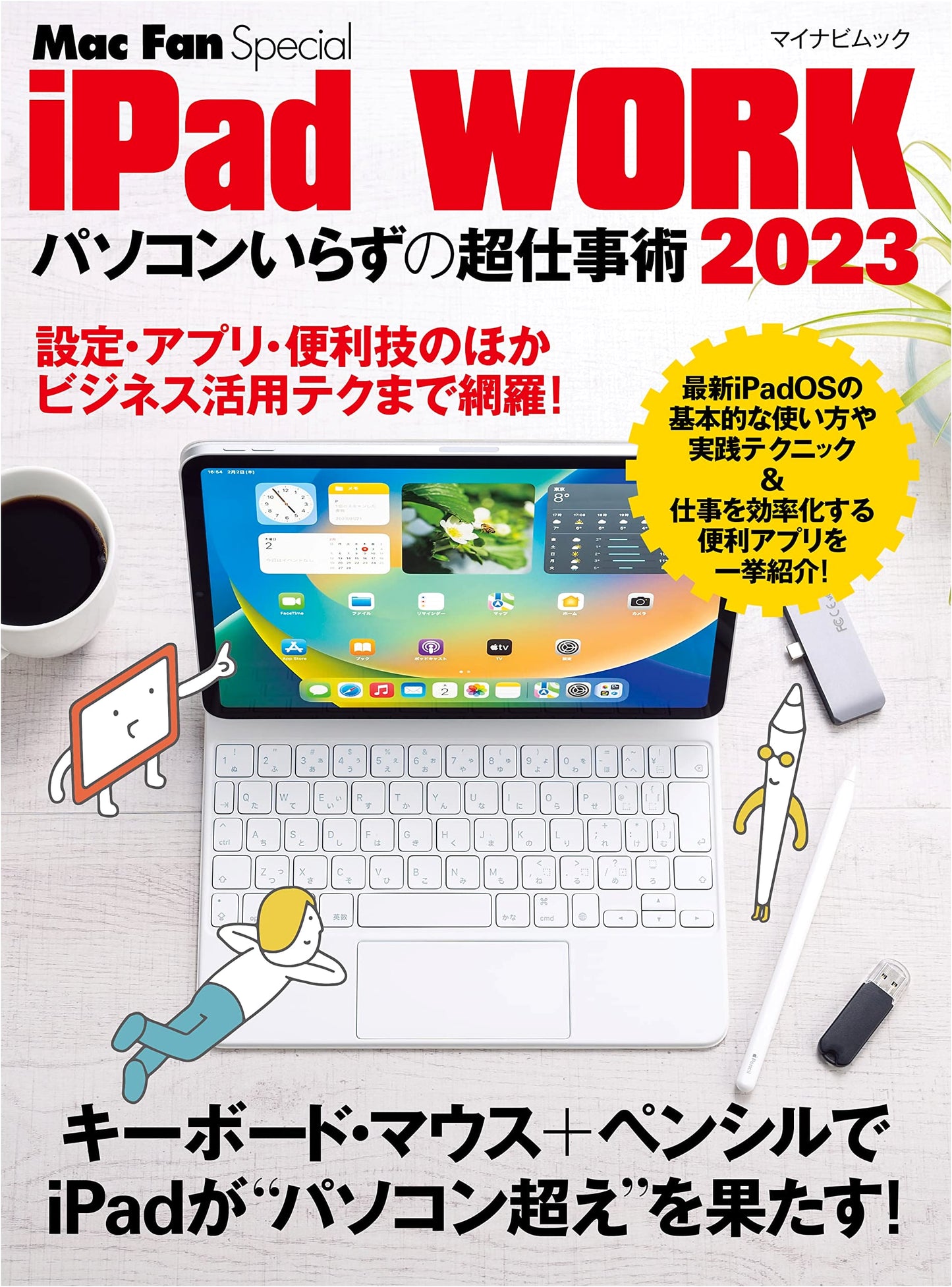 iPad WORK 2023: Master PC-Free Work & Productivity