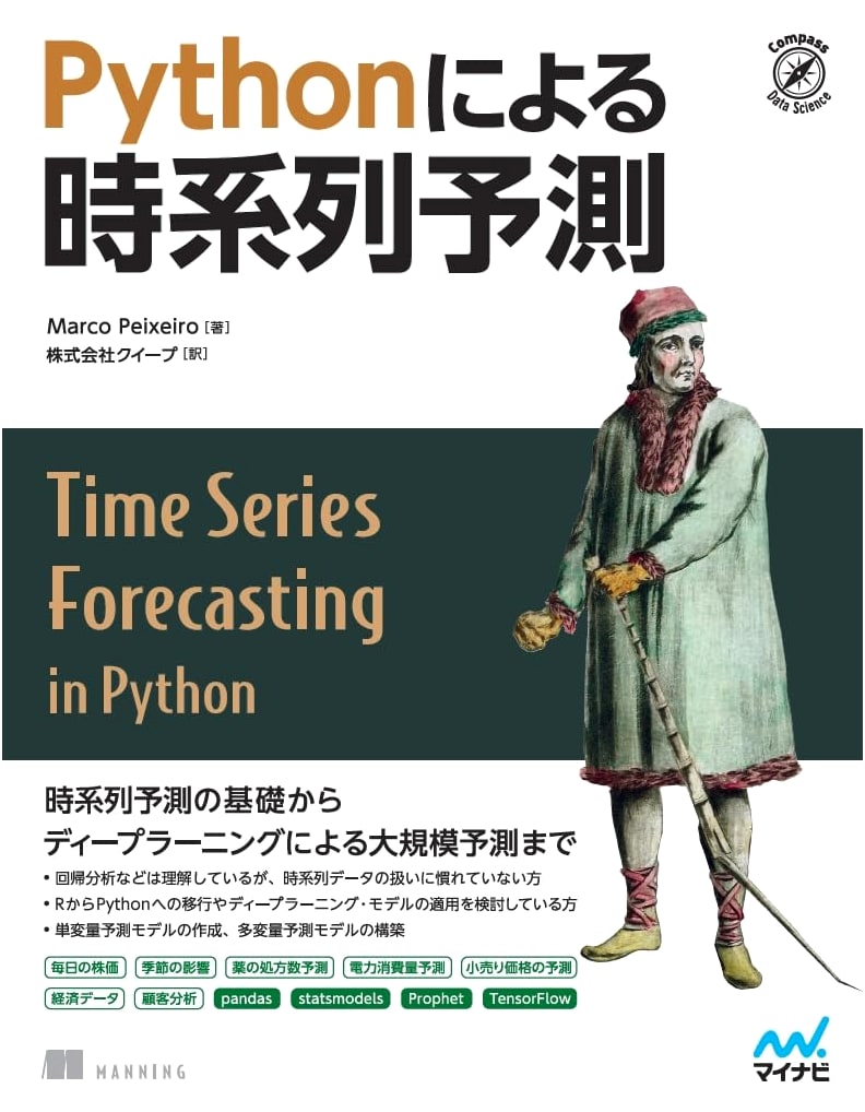 Time Series Prediction with Python (Compass Data Science)