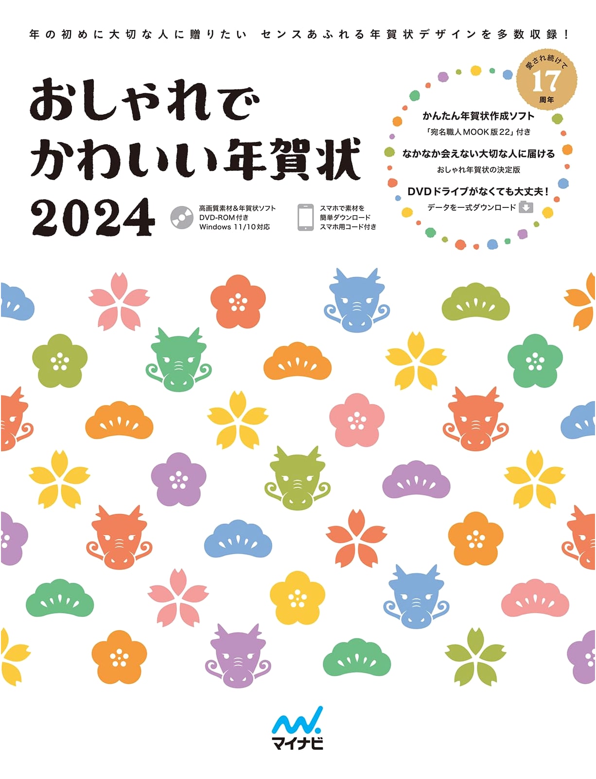 Stylish and Cute New Year's Cards 2024