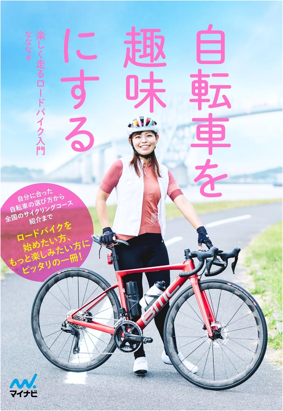 Making Cycling a Hobby: An Enjoyable Introduction to Road Bikes