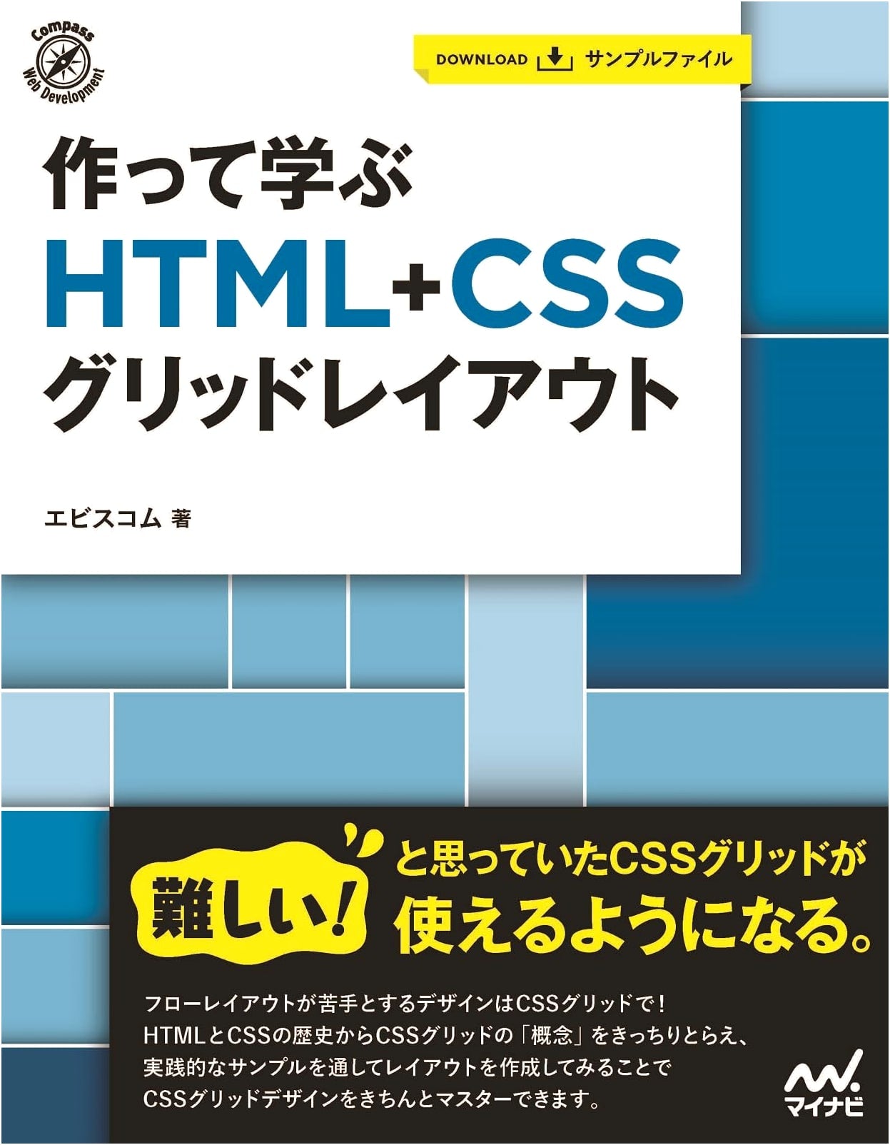 Learn by Doing: HTML & CSS Grid Layout