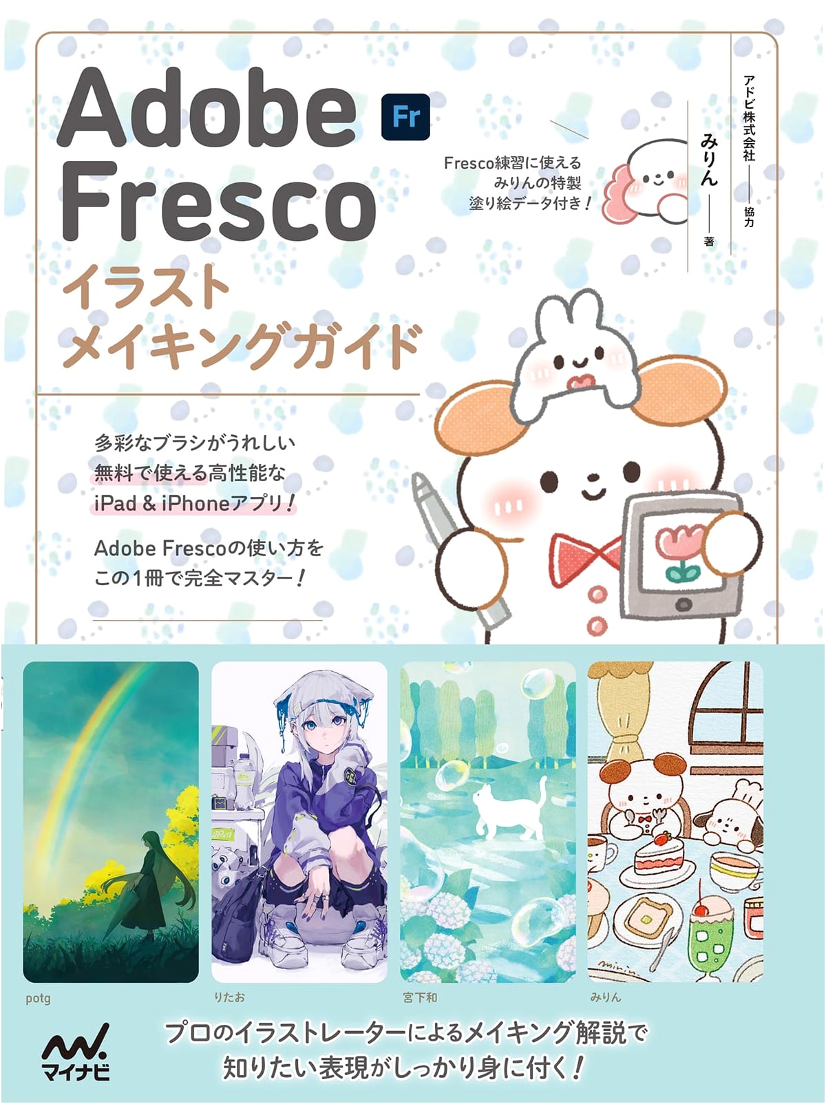 Adobe Fresco Illustration Making Guide