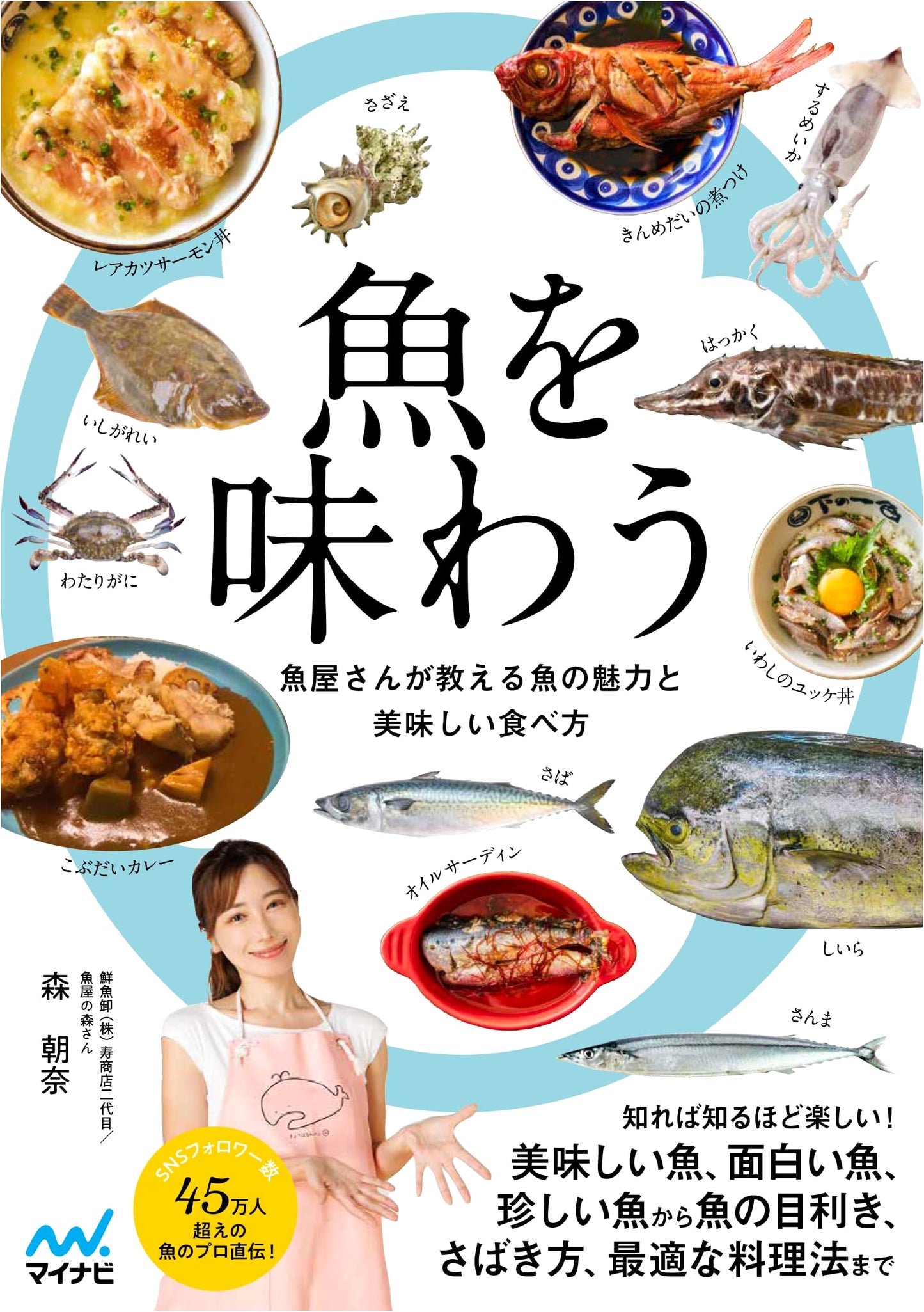 Savoring Fish: A Fishmonger's Guide to the Allure and Delicious Preparation