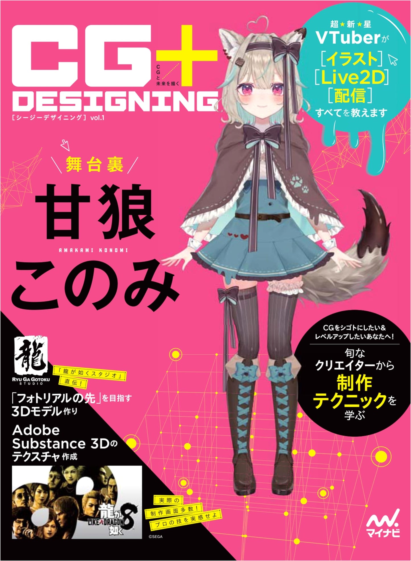 CG+DESIGNING: A Comprehensive Guide to Computer Graphics and Design