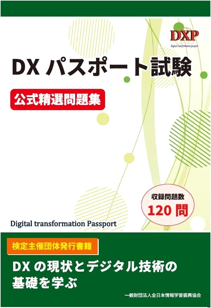 Mastering the DX Passport Exam: Official Practice Questions Collection
