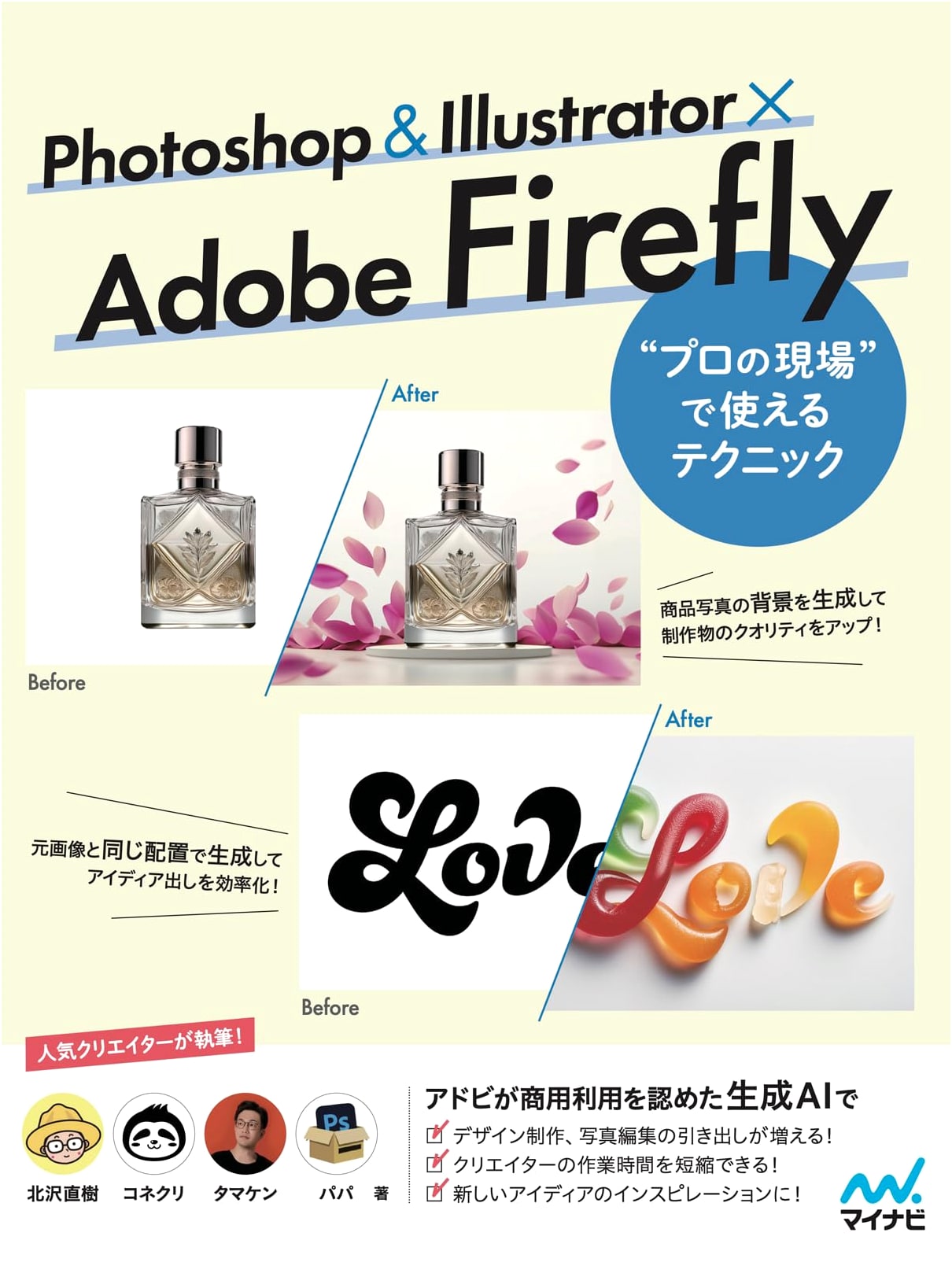 Photoshop & Illustrator with Adobe Firefly: Professional Workplace Techniques