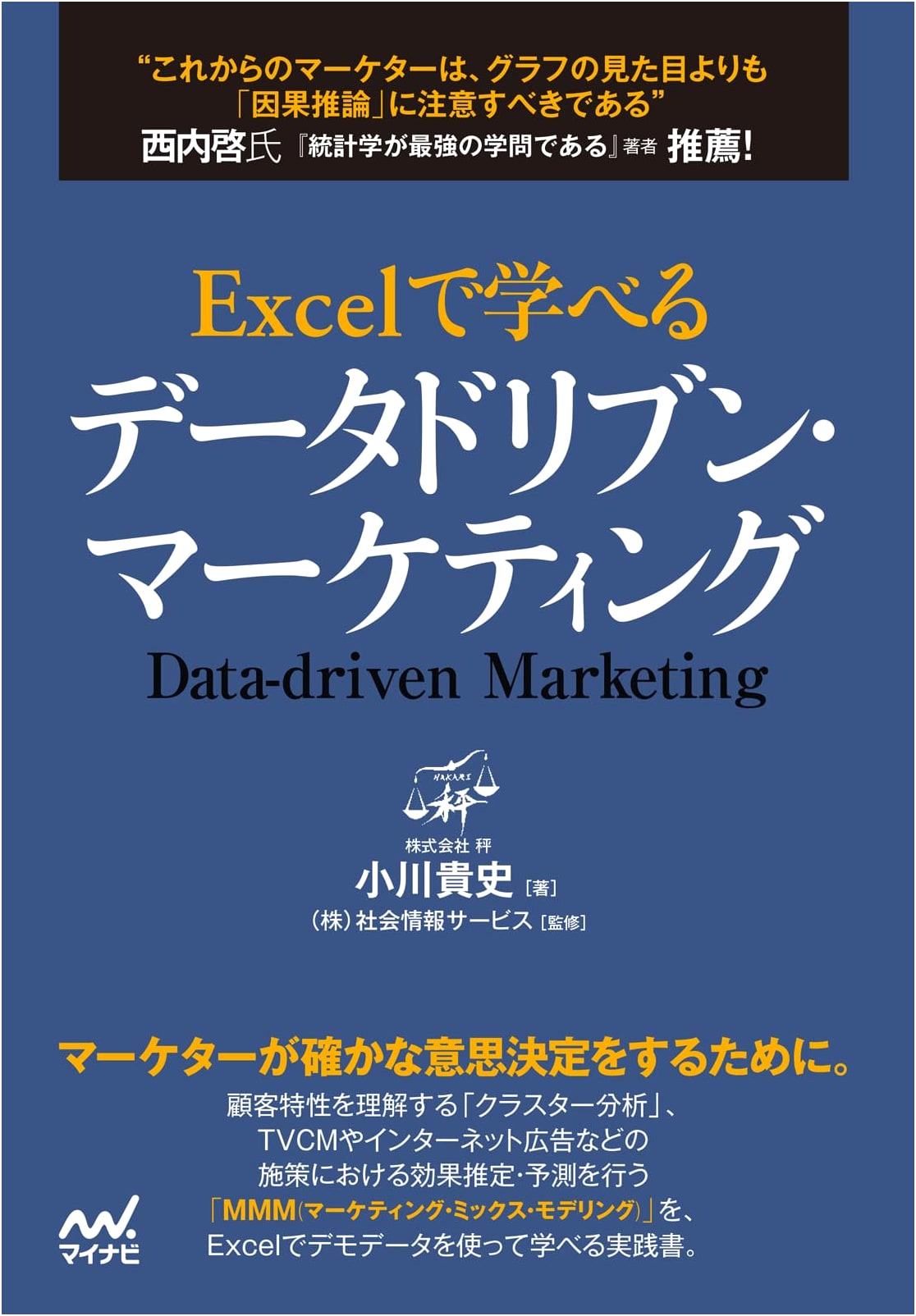 Learn Data-Driven Marketing with Excel