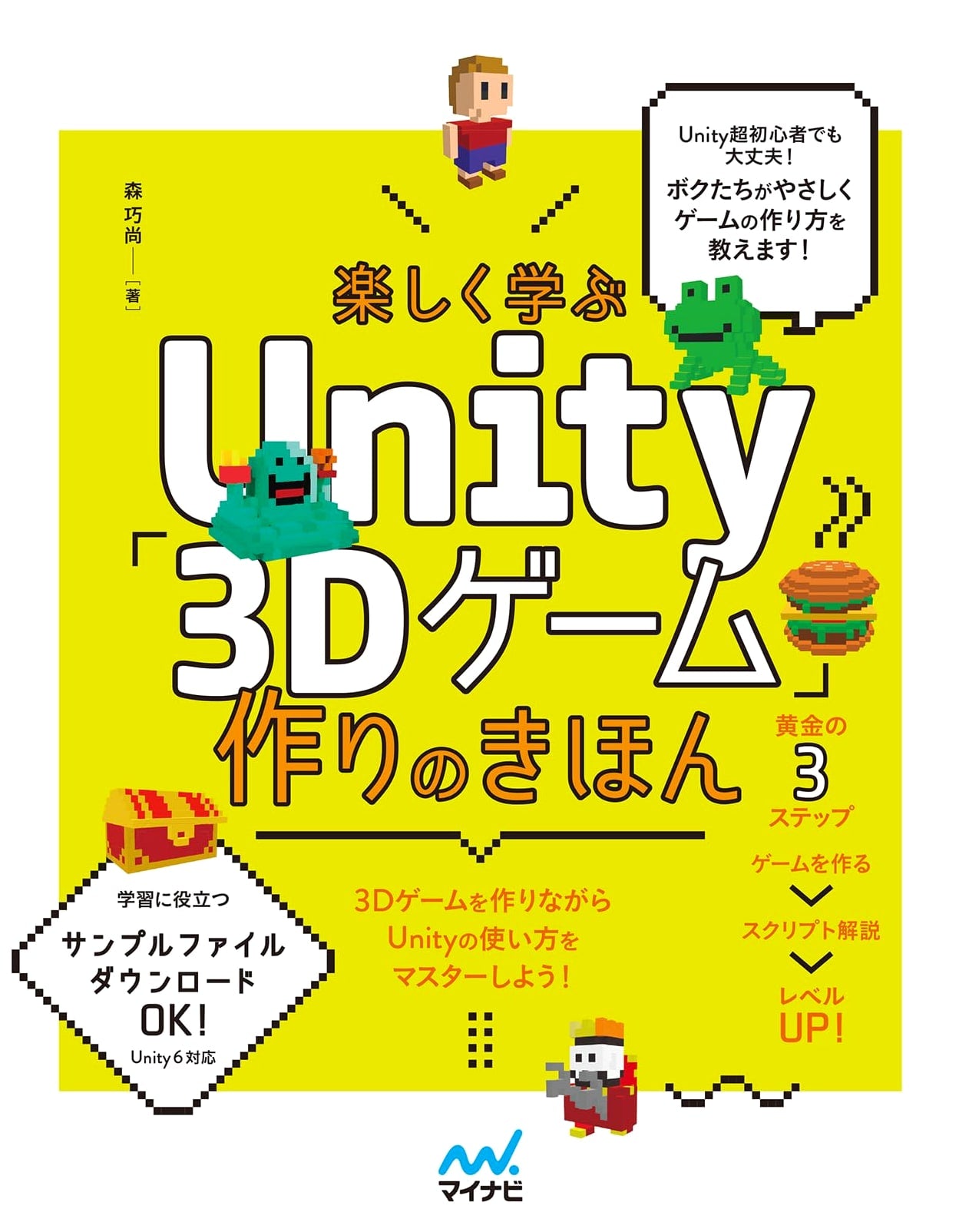 Fun Learning Unity: 3D Game Creation Basics (Unity 6 Compatible)
