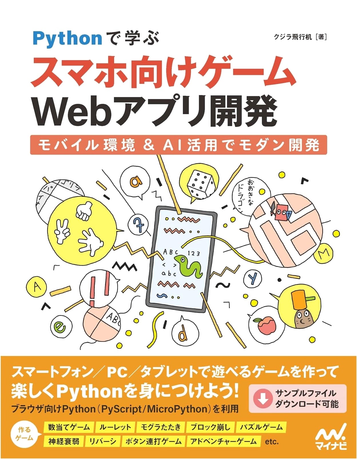 Python for Mobile Game Web App Development: Leveraging AI & Modern Environments