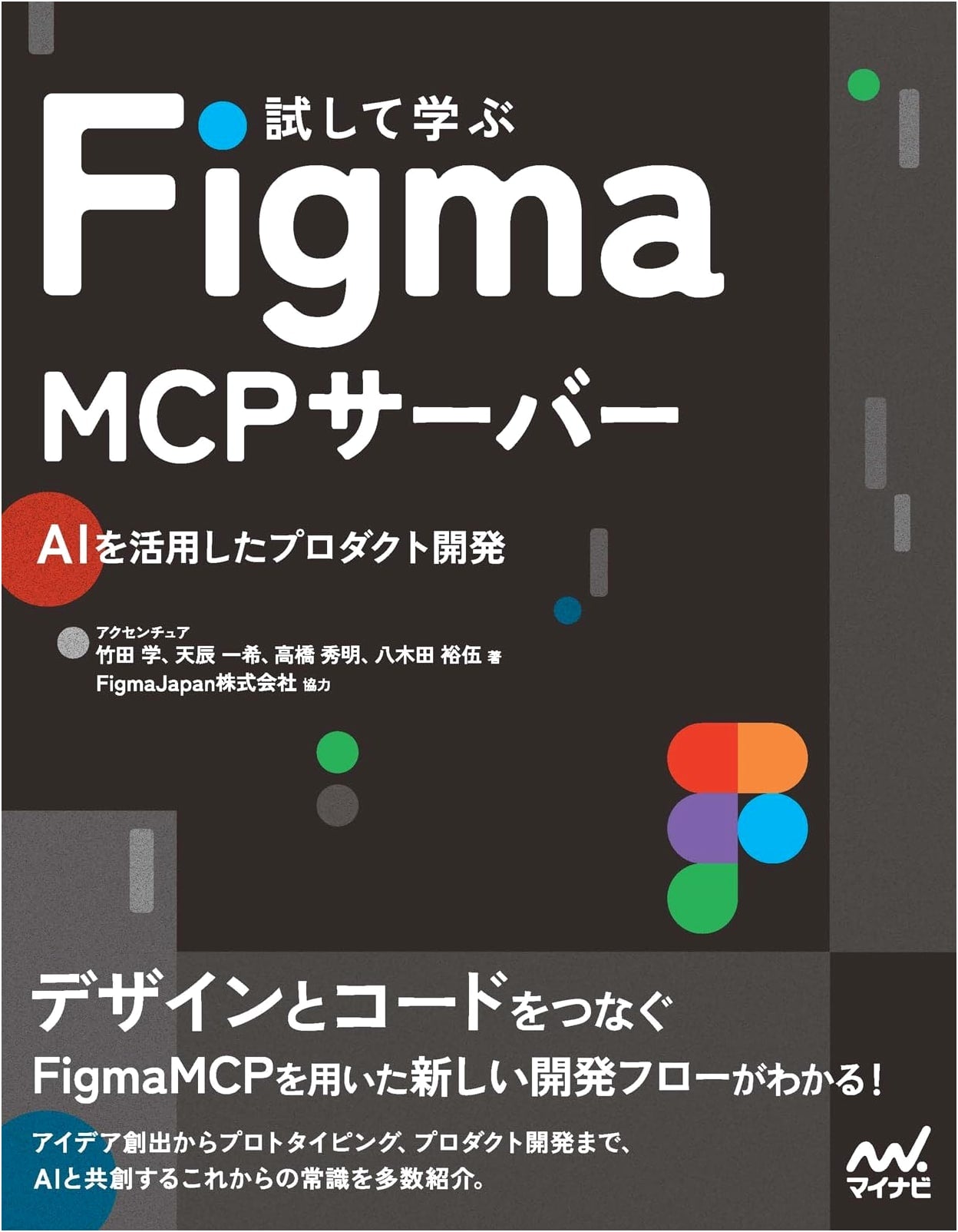 Hands-On Learning: Figma MCP Server & AI-Powered Product Development