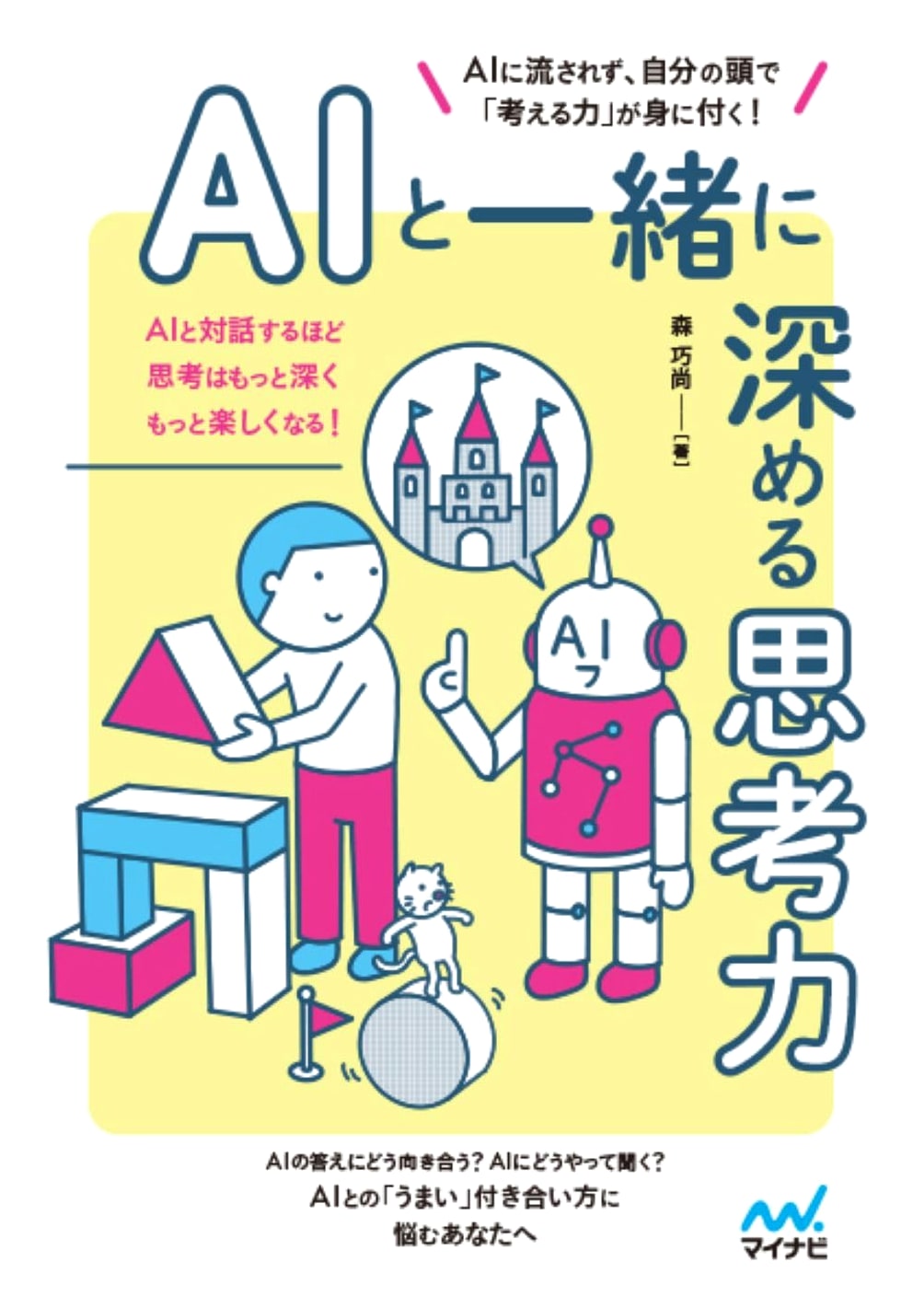 Enhancing Critical Thinking with AI: A Guide to Deeper Thought