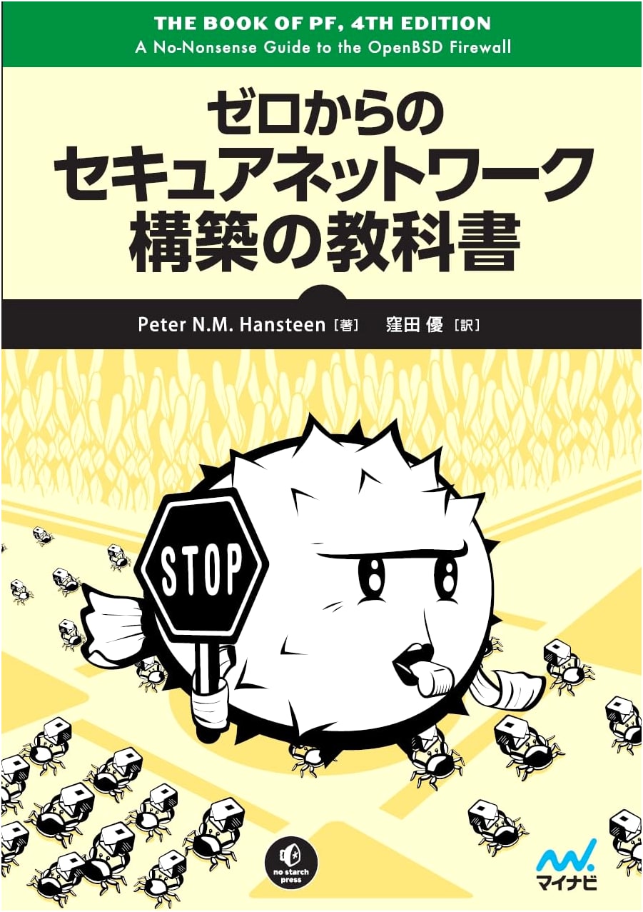 The Textbook for Building Secure Networks from Scratch