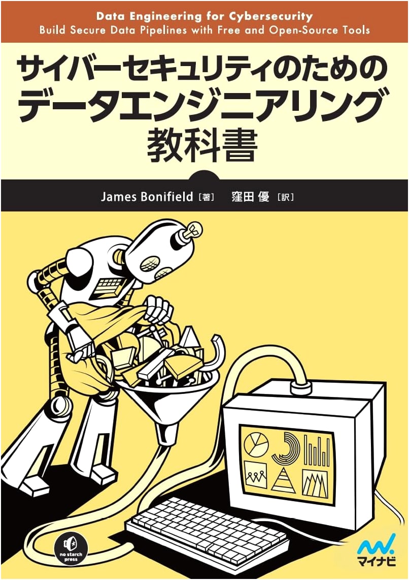 Data Engineering Textbook for Cybersecurity
