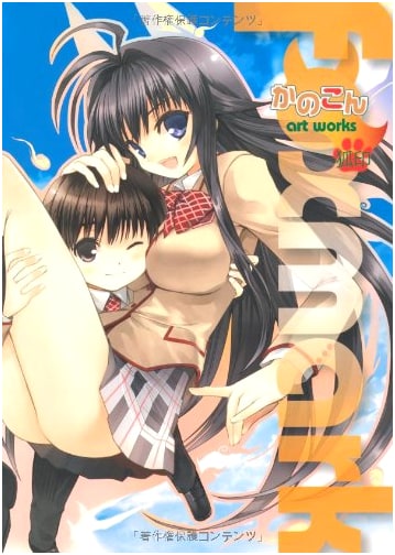 Kanokon Art Works by foxmark