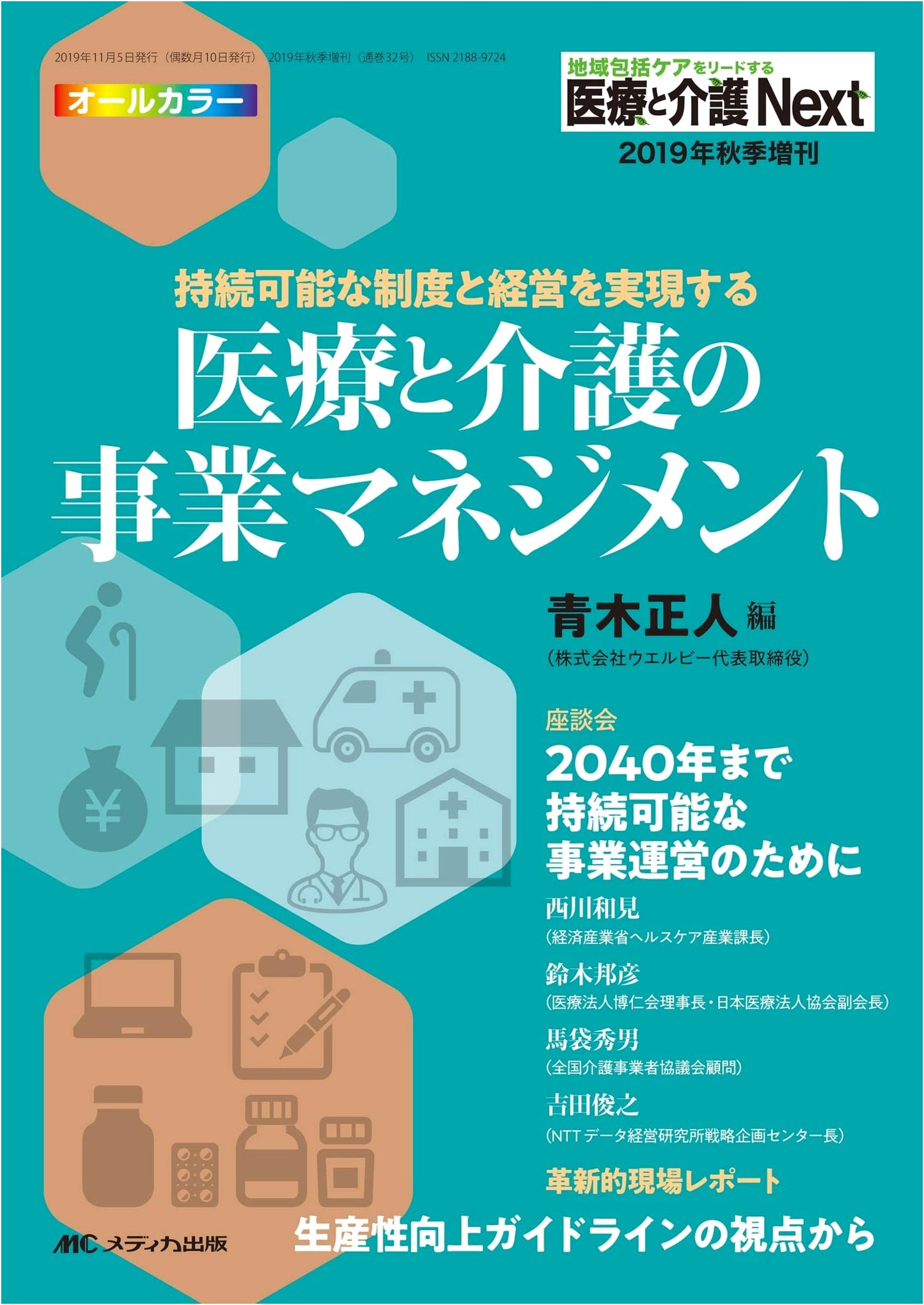 Healthcare and Nursing Business Management: Sustainable Systems and Operations