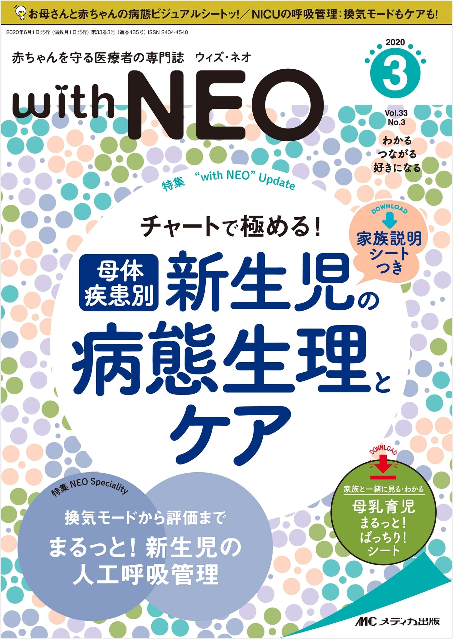 NEO Journal: Mastering Neonatal Pathophysiology & Care for Maternal Diseases (2020 Vol. 3)