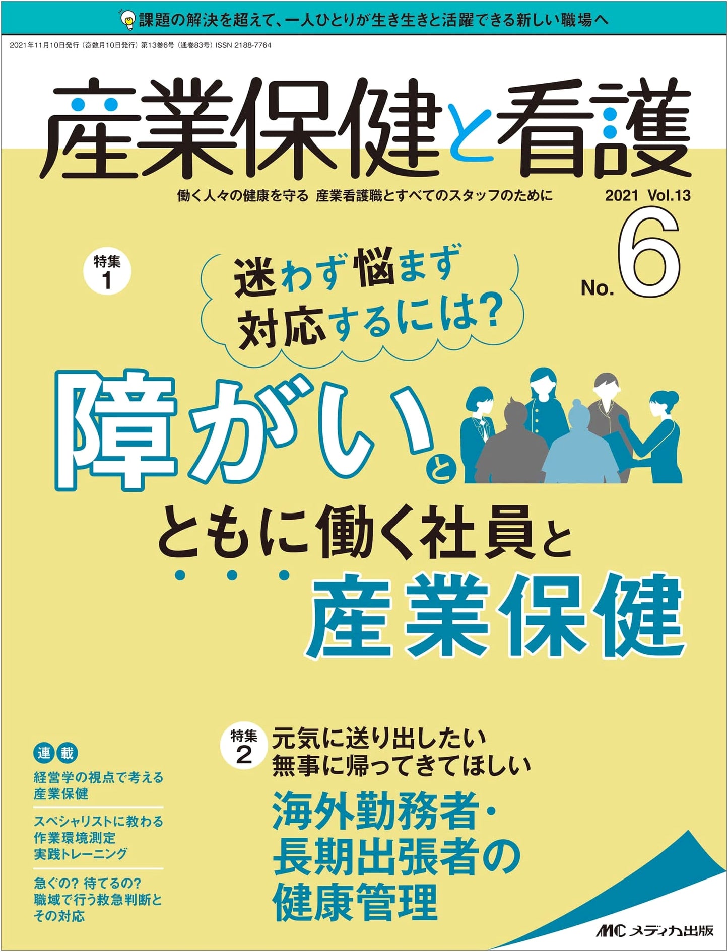 Occupational Health and Nursing: Vol. 13 No. 6 (June 2021) - Supporting Employees with Disabilities