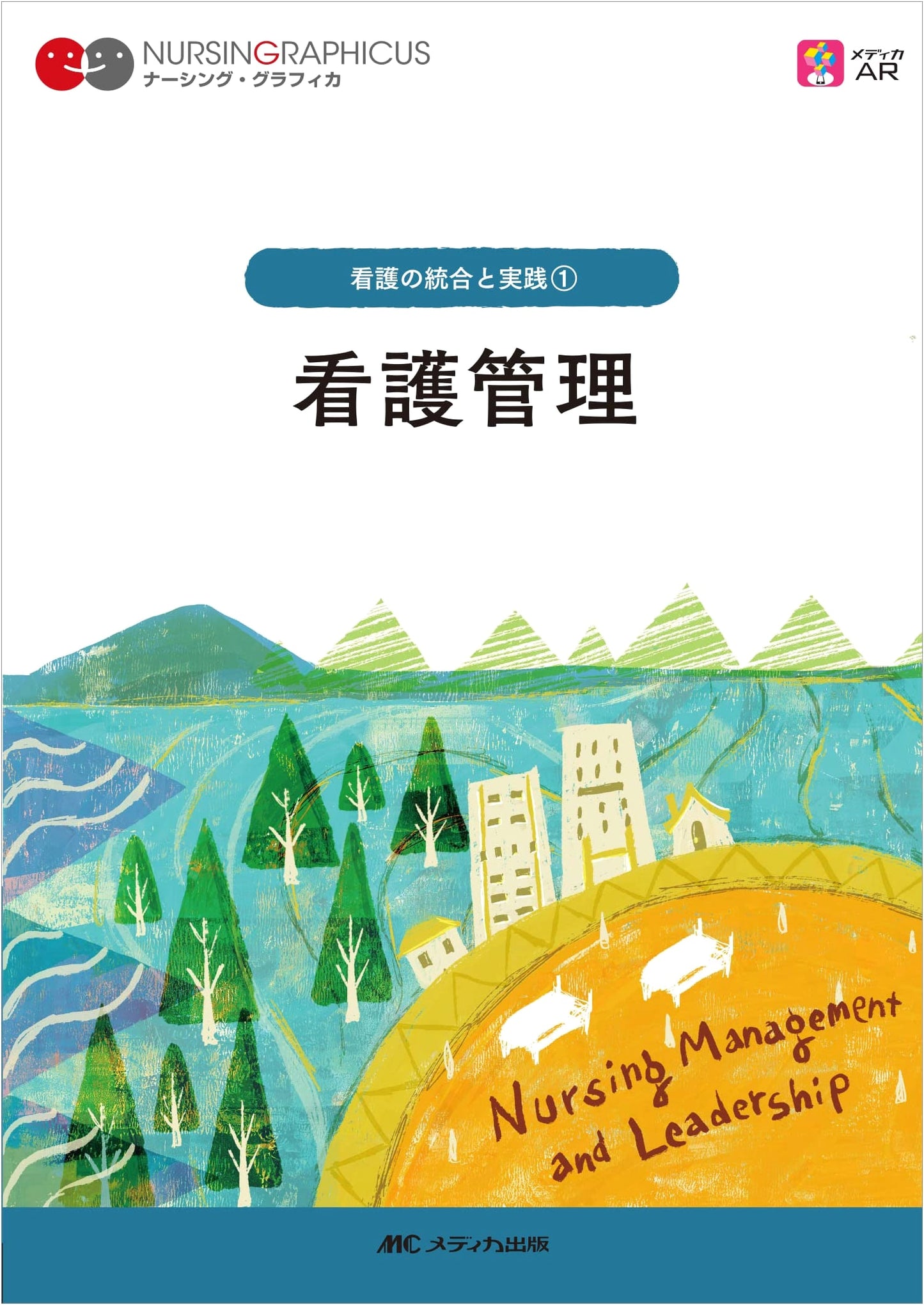 Nursing Management, 5th Edition (Nursing Graphica Series)