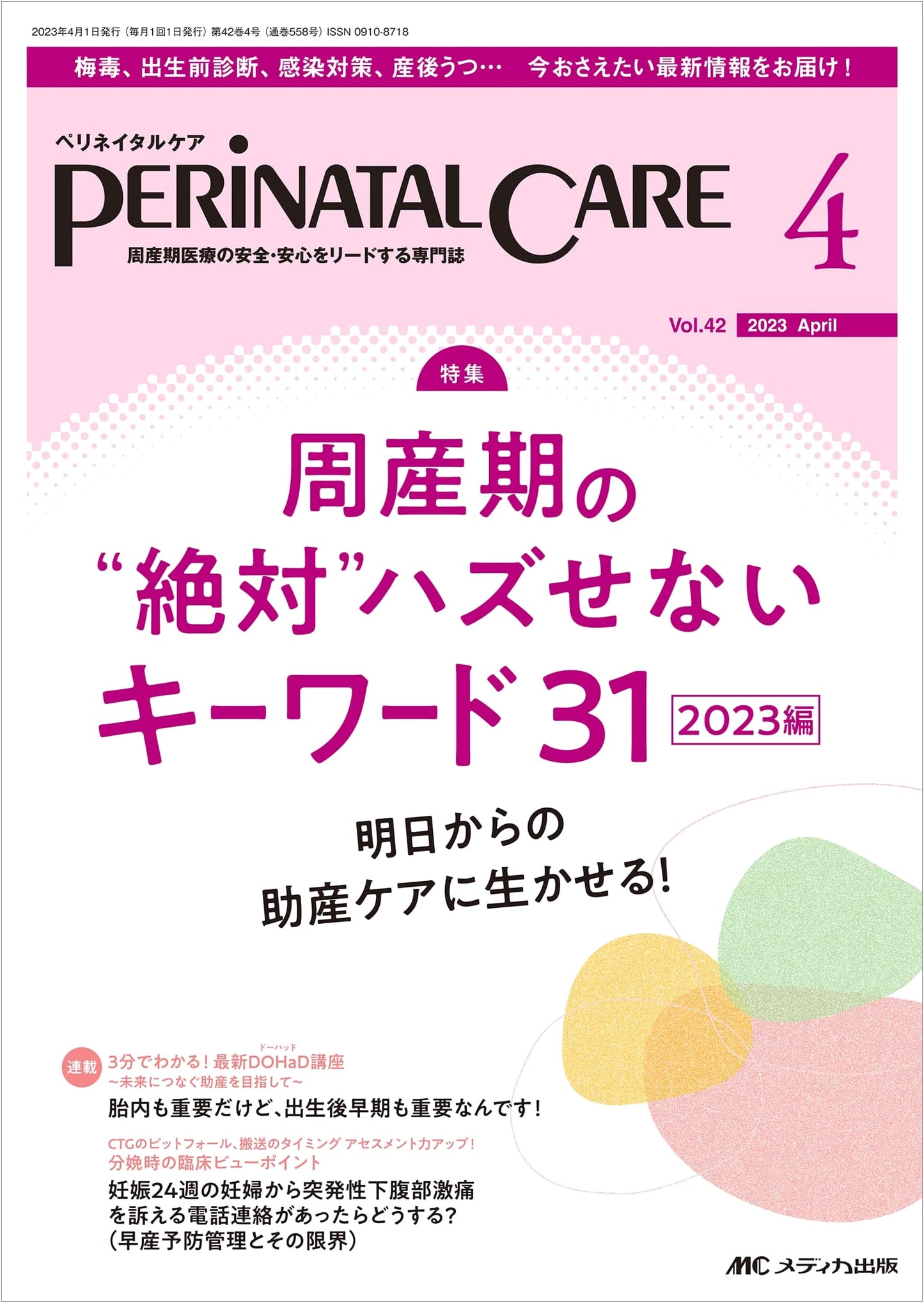 Perinatal Care, April 2023: 31 Essential Perinatal Keywords